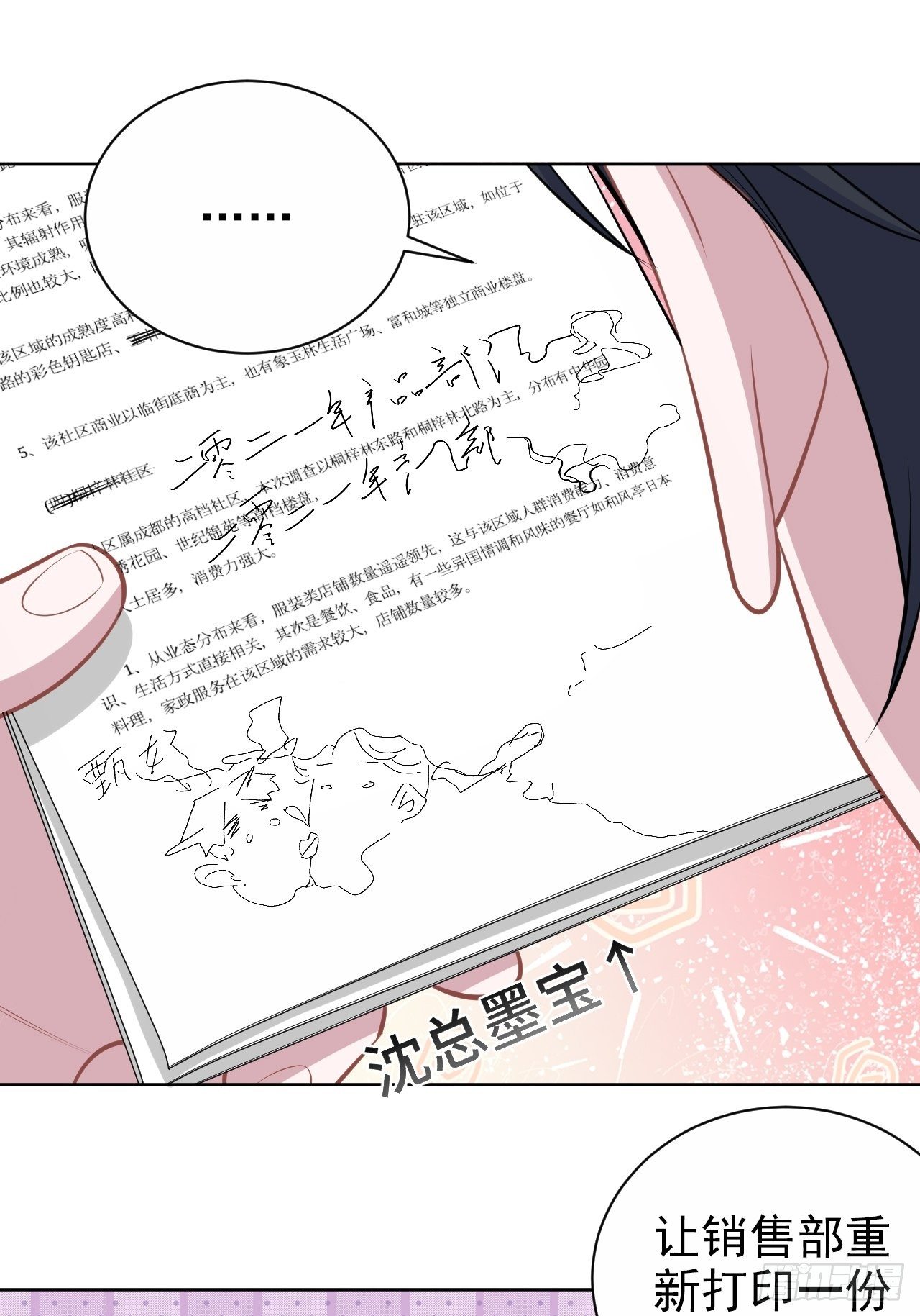 岳父大人与甄好韩漫全集-141.甄好的忧虑无删减无遮挡章节图片 
