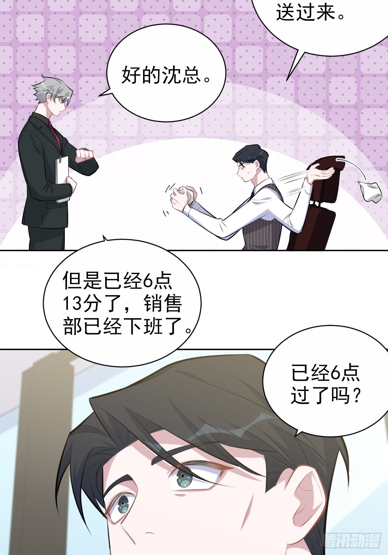 岳父大人与甄好韩漫全集-141.甄好的忧虑无删减无遮挡章节图片 