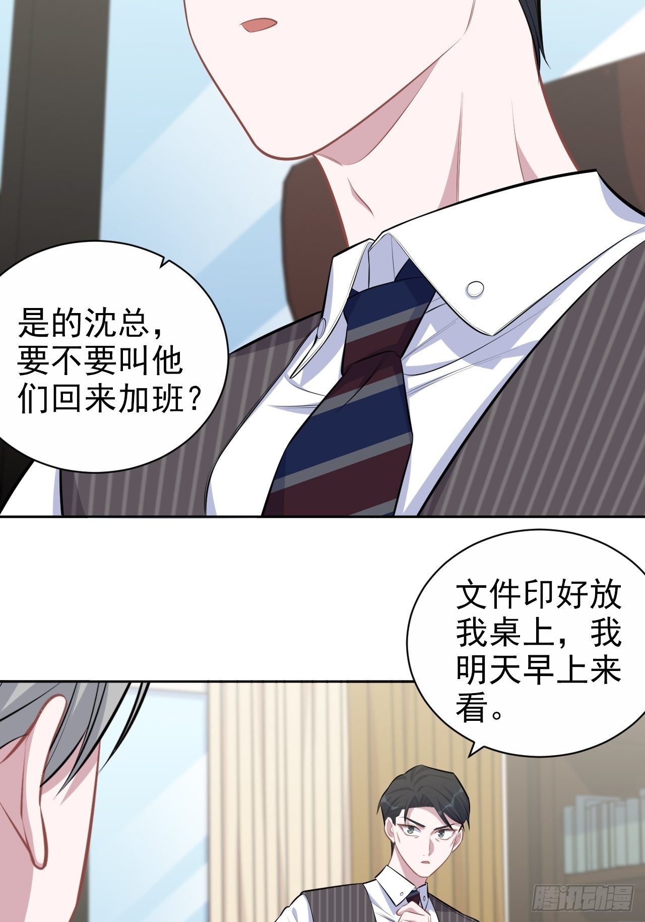 岳父大人与甄好韩漫全集-141.甄好的忧虑无删减无遮挡章节图片 