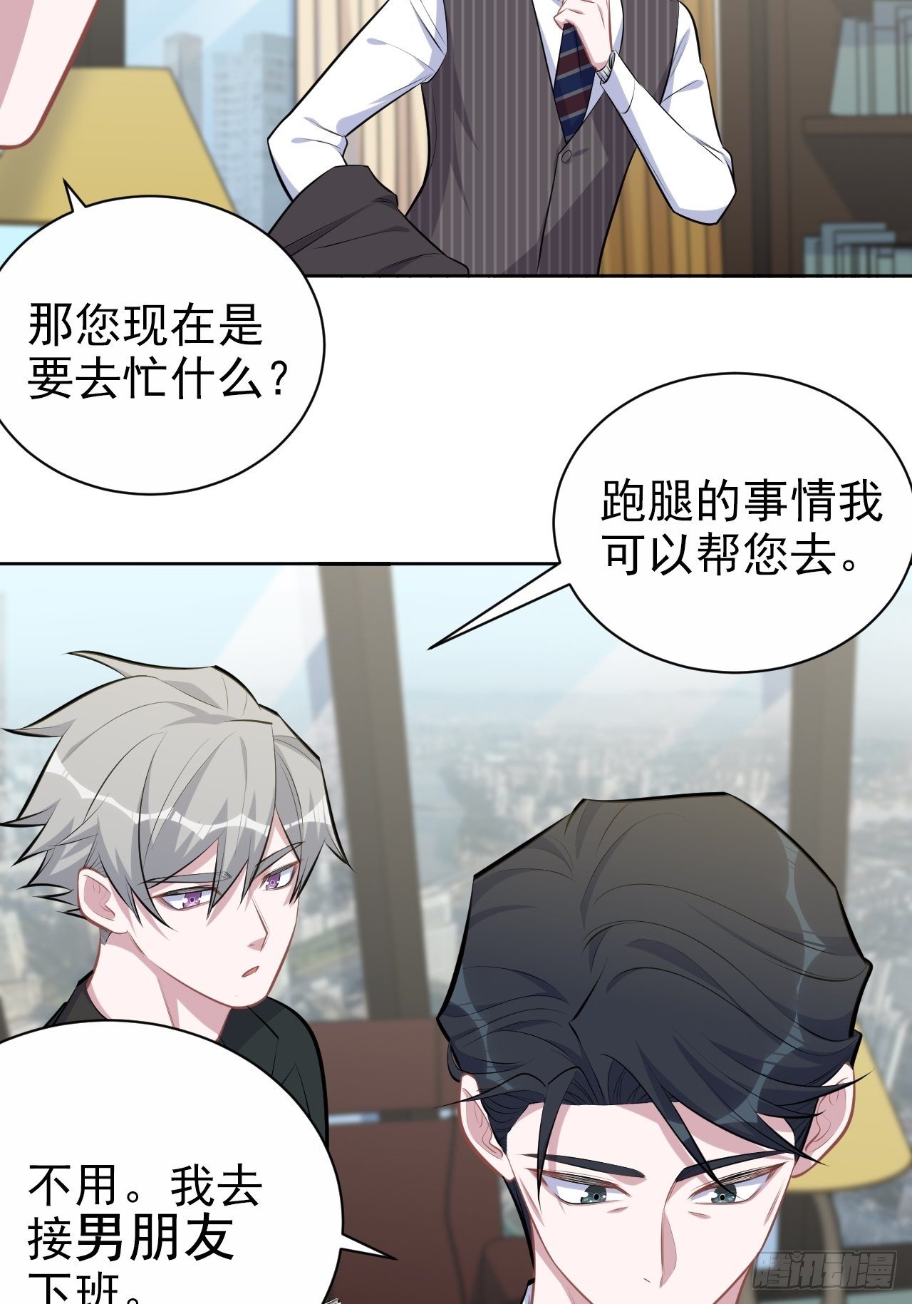 岳父大人与甄好韩漫全集-141.甄好的忧虑无删减无遮挡章节图片 