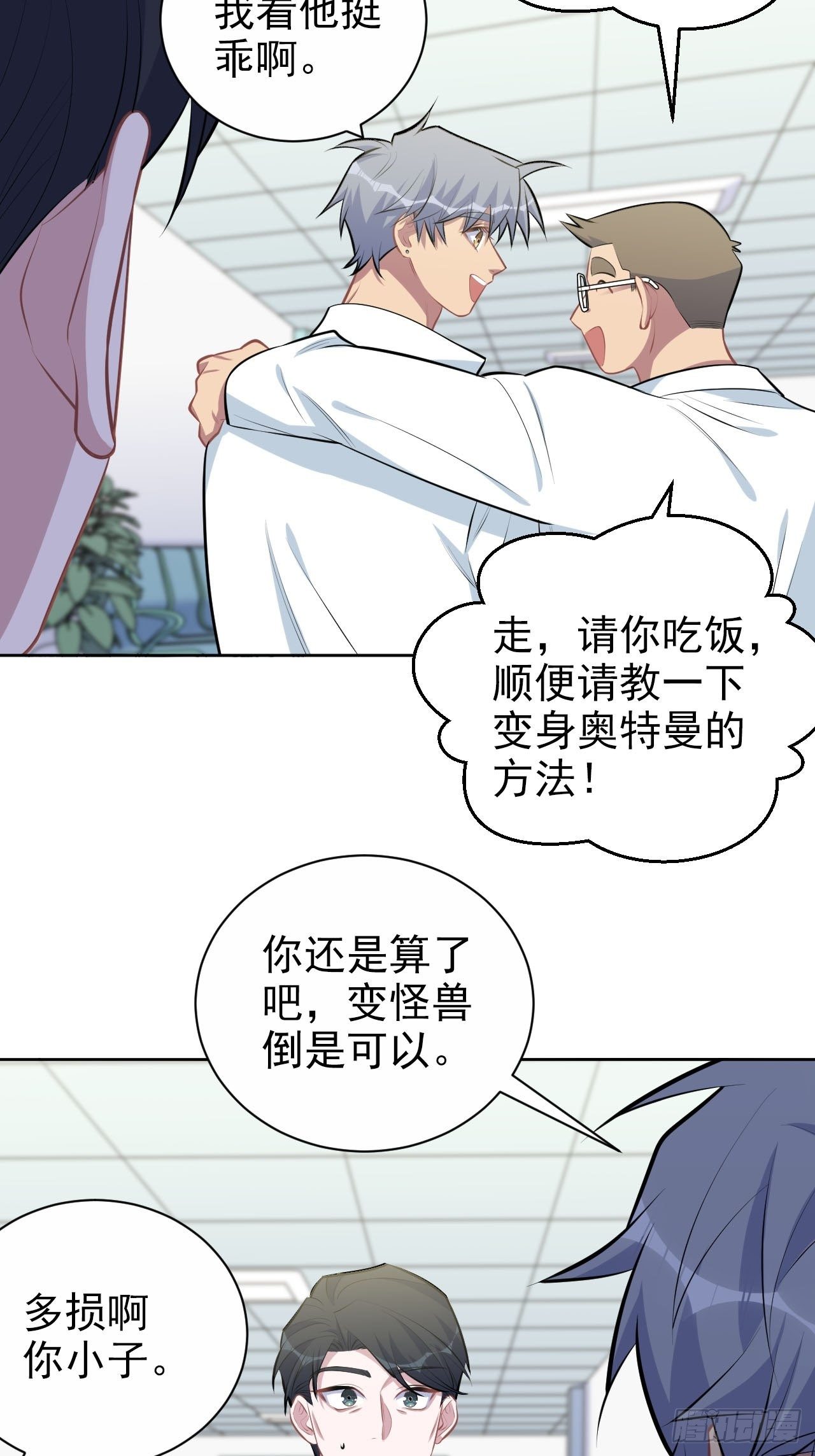 岳父大人与甄好韩漫全集-142.我该放手吗？无删减无遮挡章节图片 
