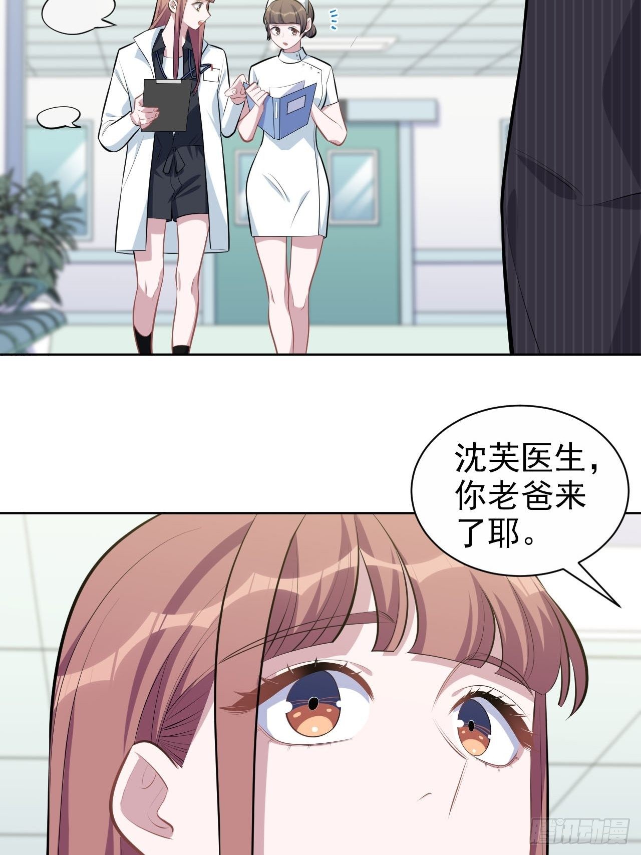 岳父大人与甄好韩漫全集-142.我该放手吗？无删减无遮挡章节图片 