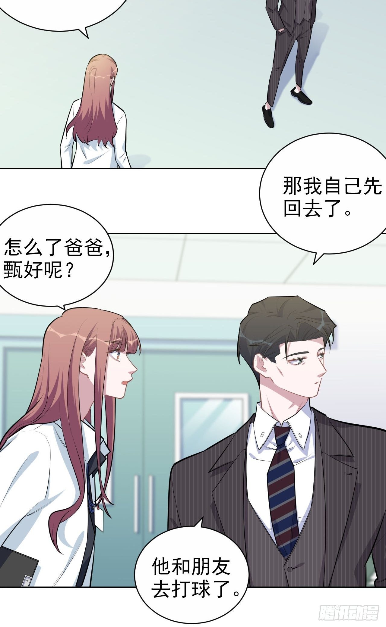岳父大人与甄好韩漫全集-142.我该放手吗？无删减无遮挡章节图片 