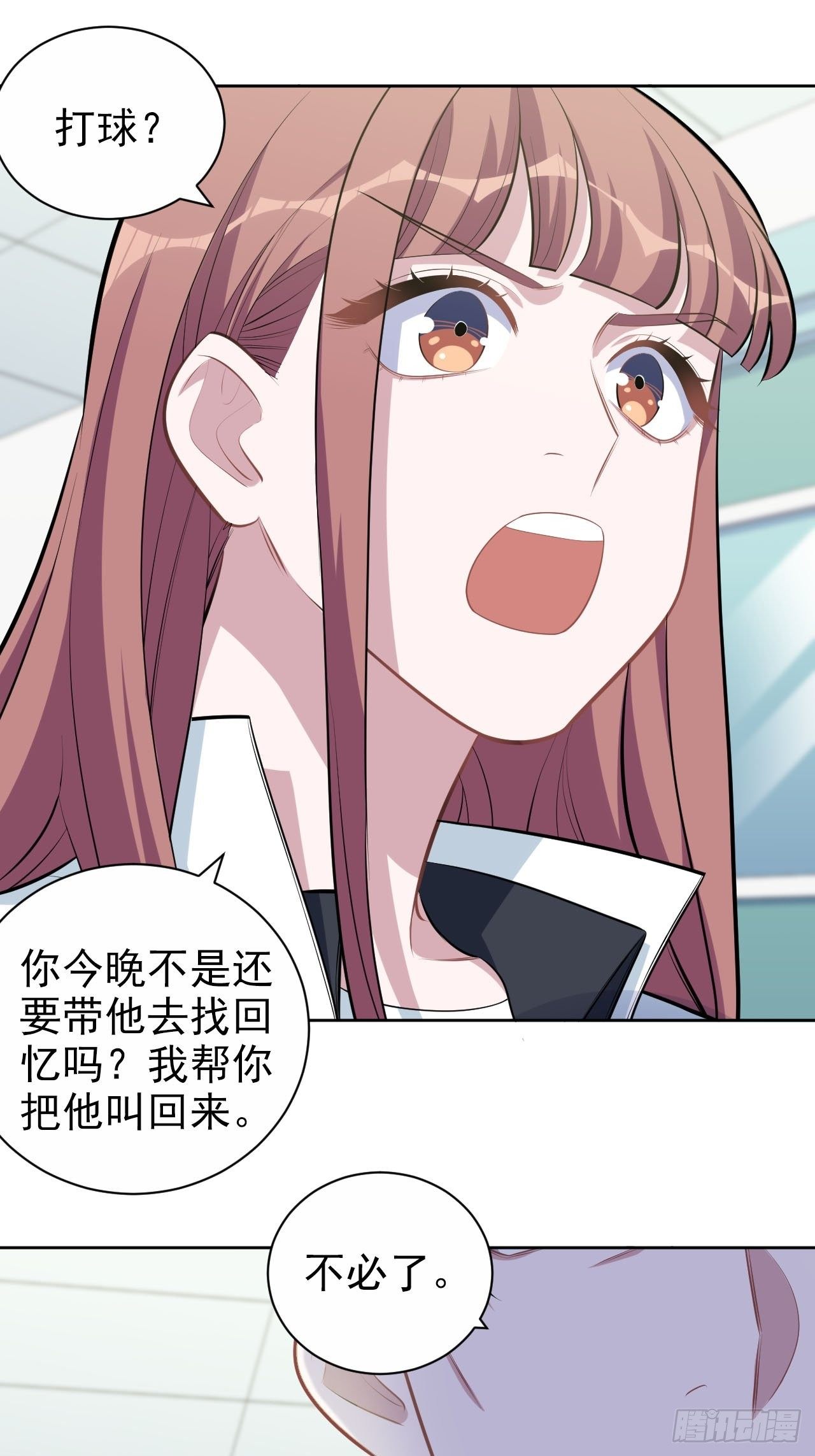 岳父大人与甄好韩漫全集-142.我该放手吗？无删减无遮挡章节图片 
