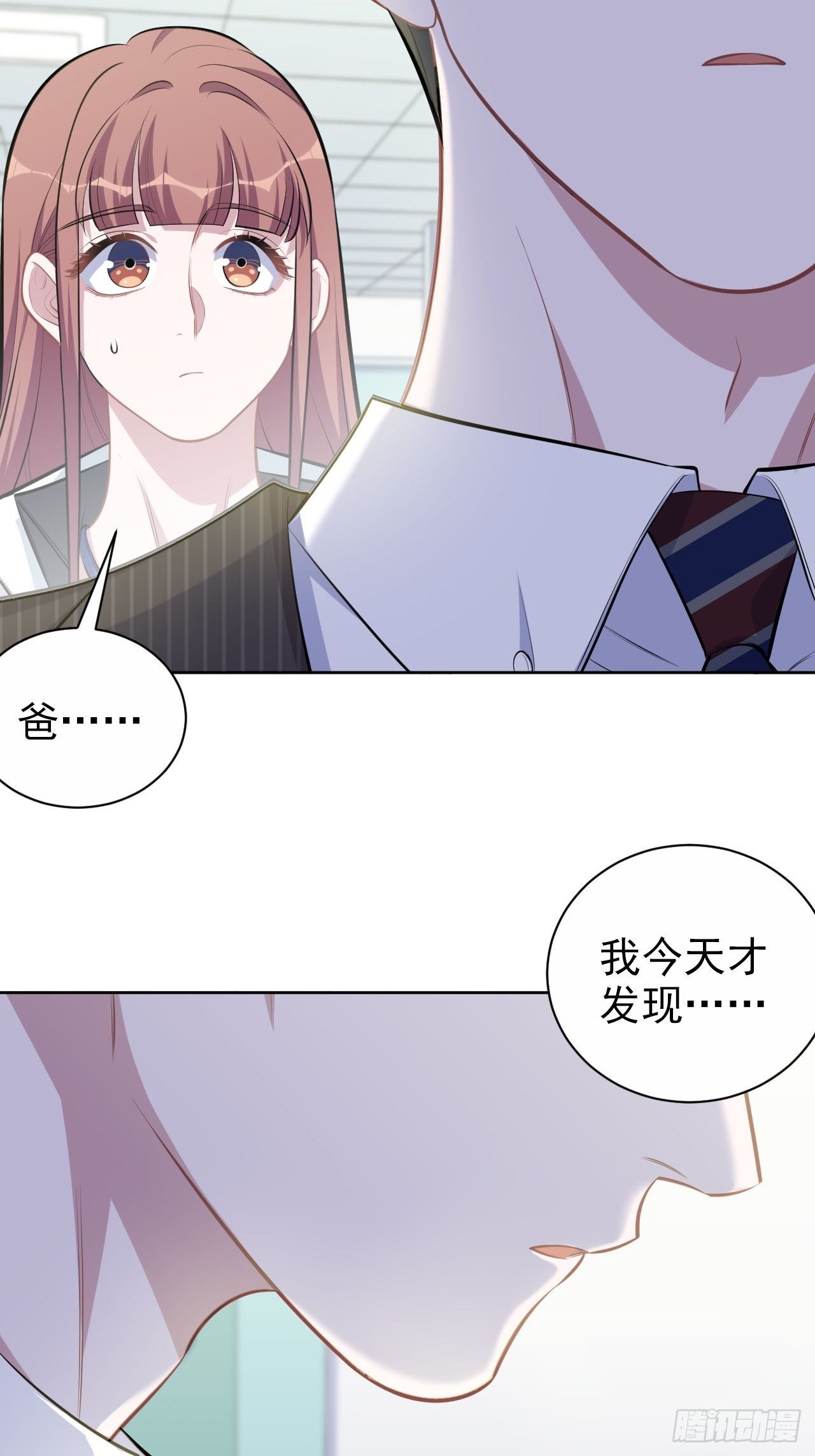 岳父大人与甄好韩漫全集-142.我该放手吗？无删减无遮挡章节图片 