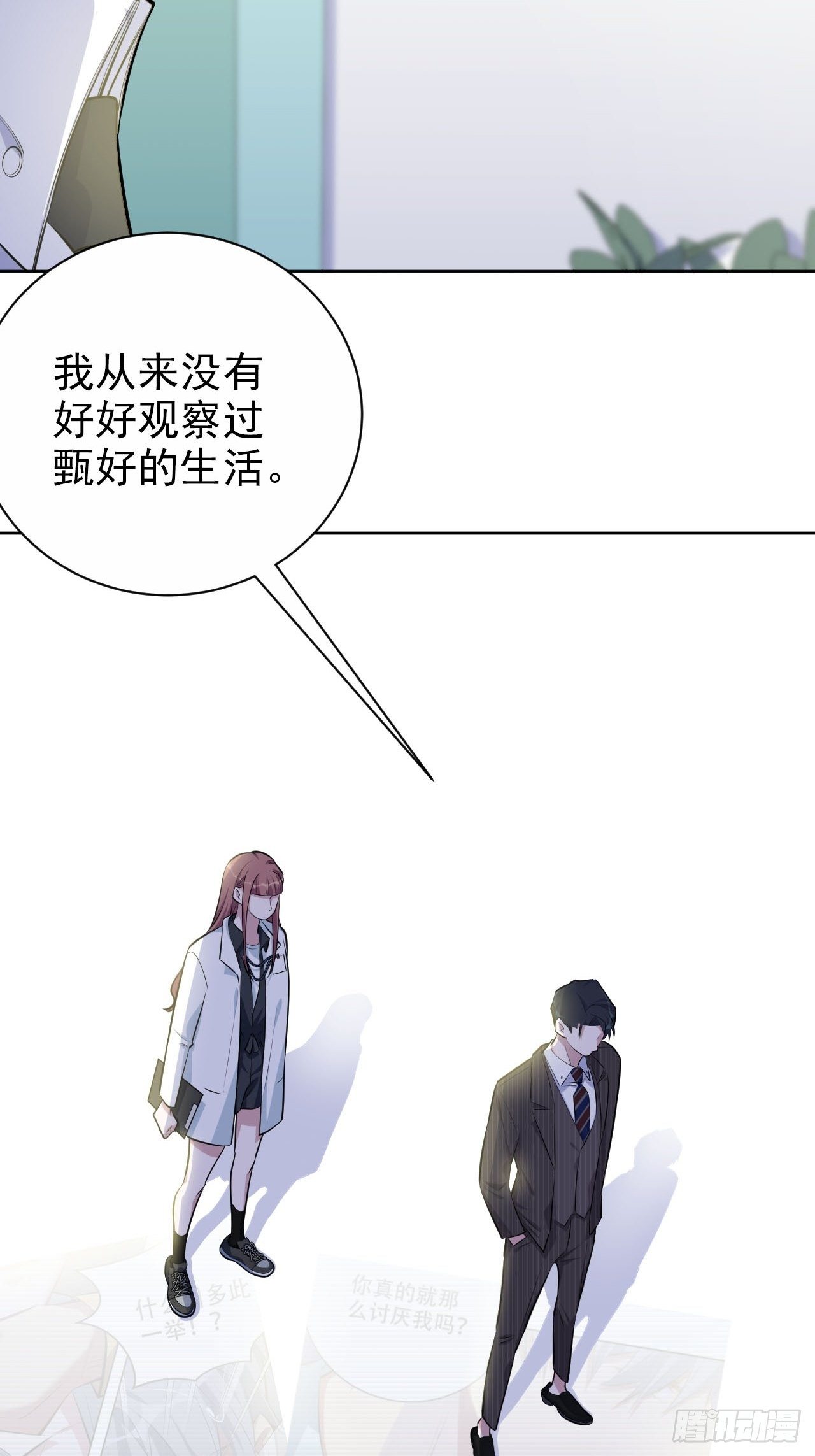 岳父大人与甄好韩漫全集-142.我该放手吗？无删减无遮挡章节图片 