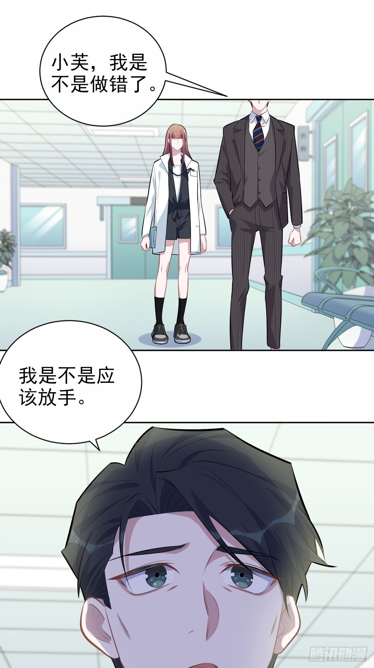 岳父大人与甄好韩漫全集-142.我该放手吗？无删减无遮挡章节图片 