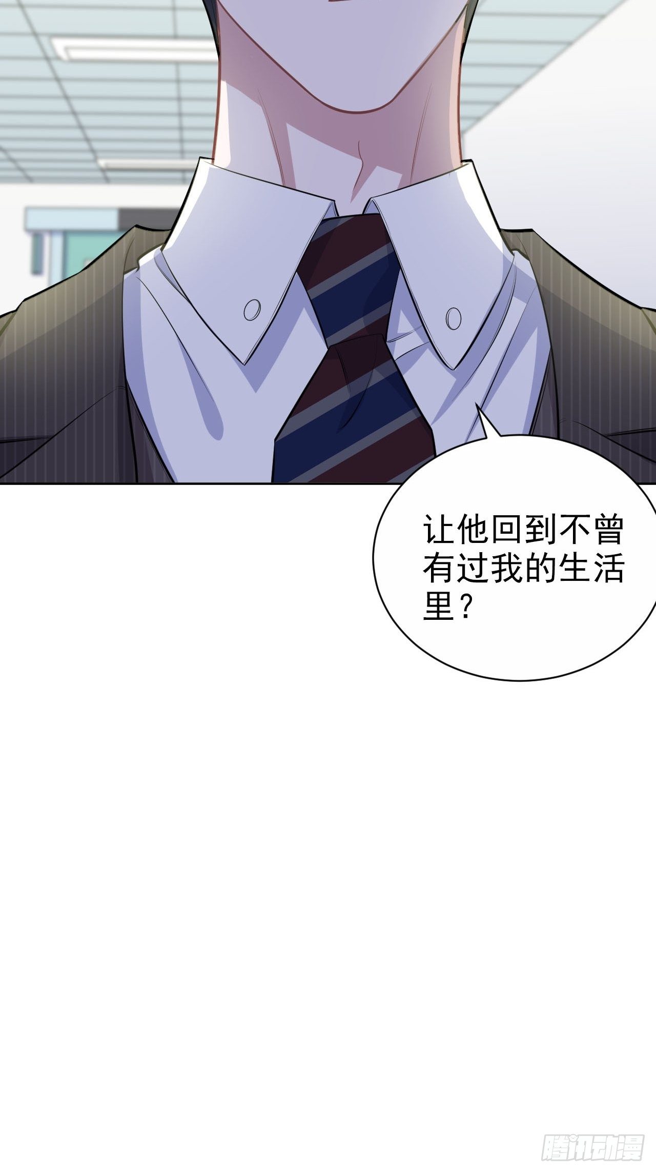 岳父大人与甄好韩漫全集-142.我该放手吗？无删减无遮挡章节图片 