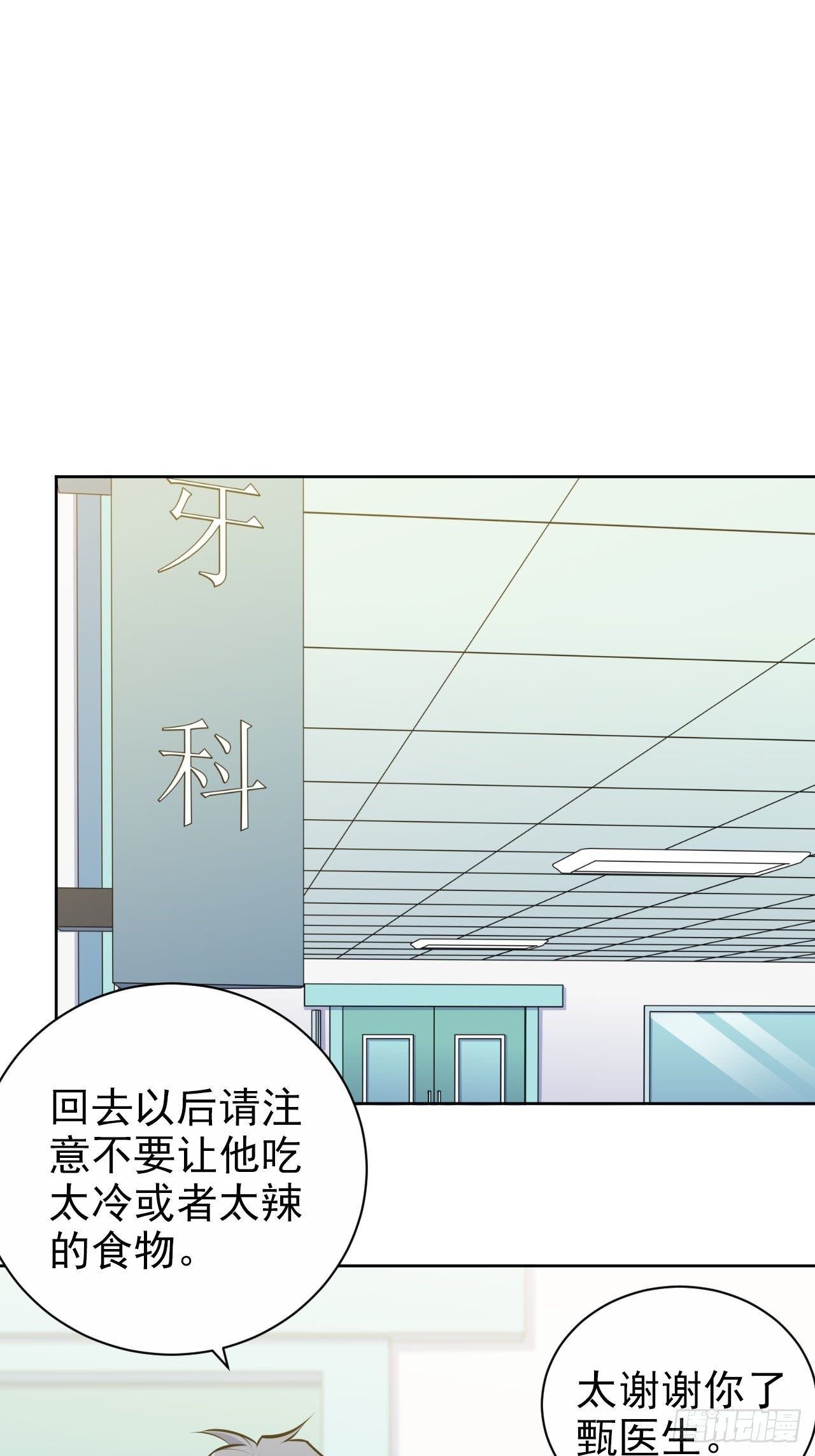 岳父大人与甄好韩漫全集-142.我该放手吗？无删减无遮挡章节图片 