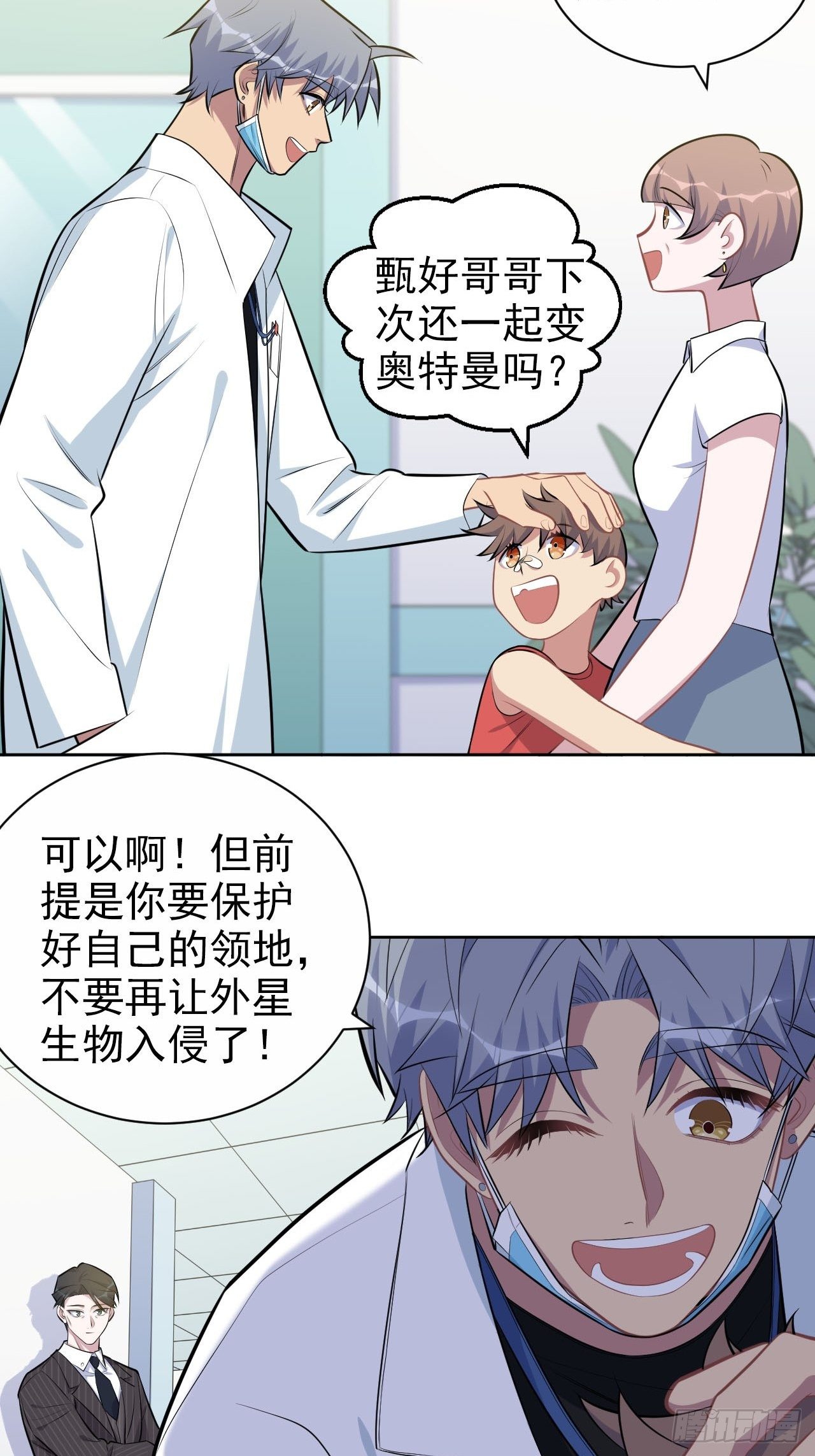 岳父大人与甄好韩漫全集-142.我该放手吗？无删减无遮挡章节图片 