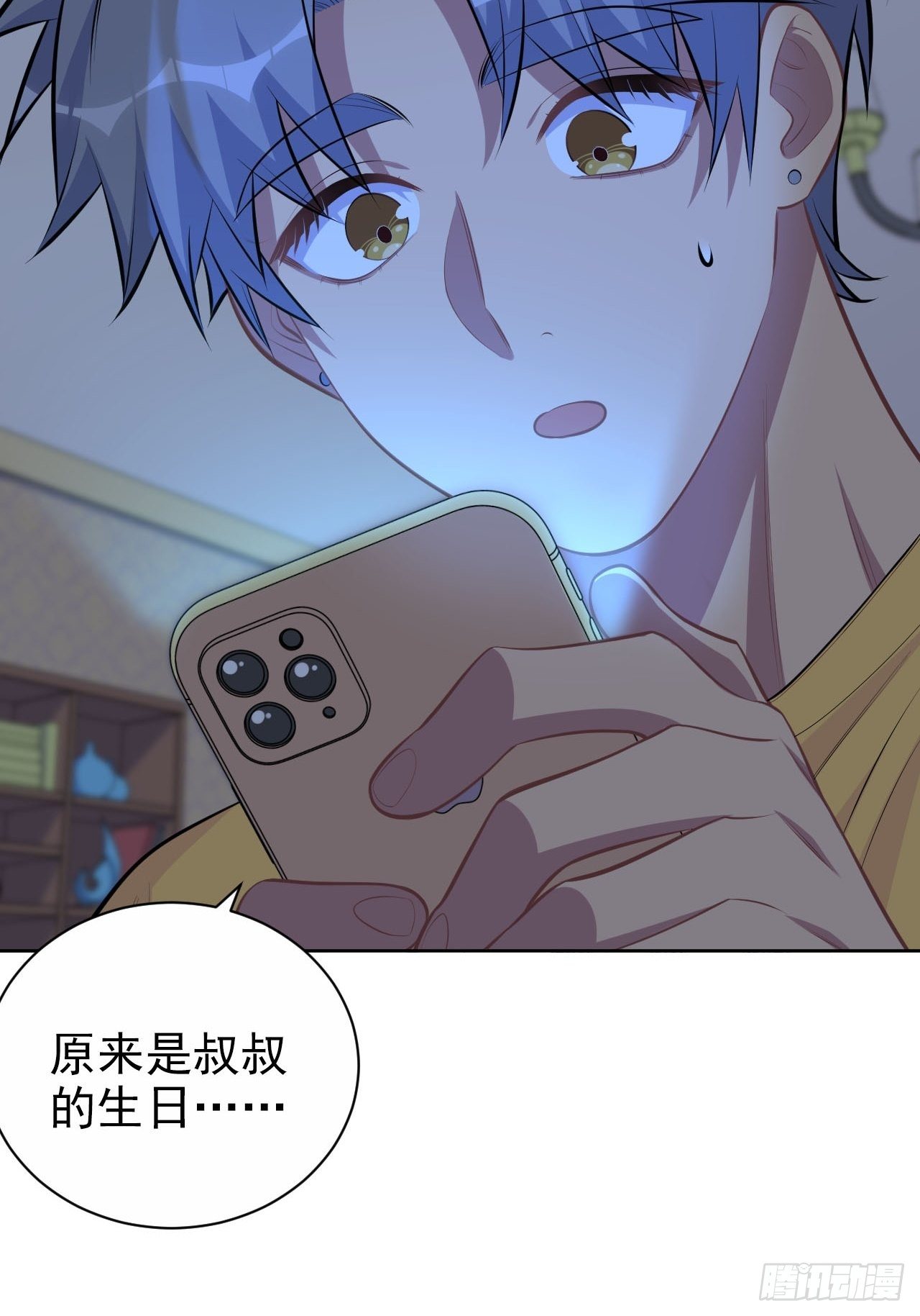 岳父大人与甄好韩漫全集-145.备忘录无删减无遮挡章节图片 