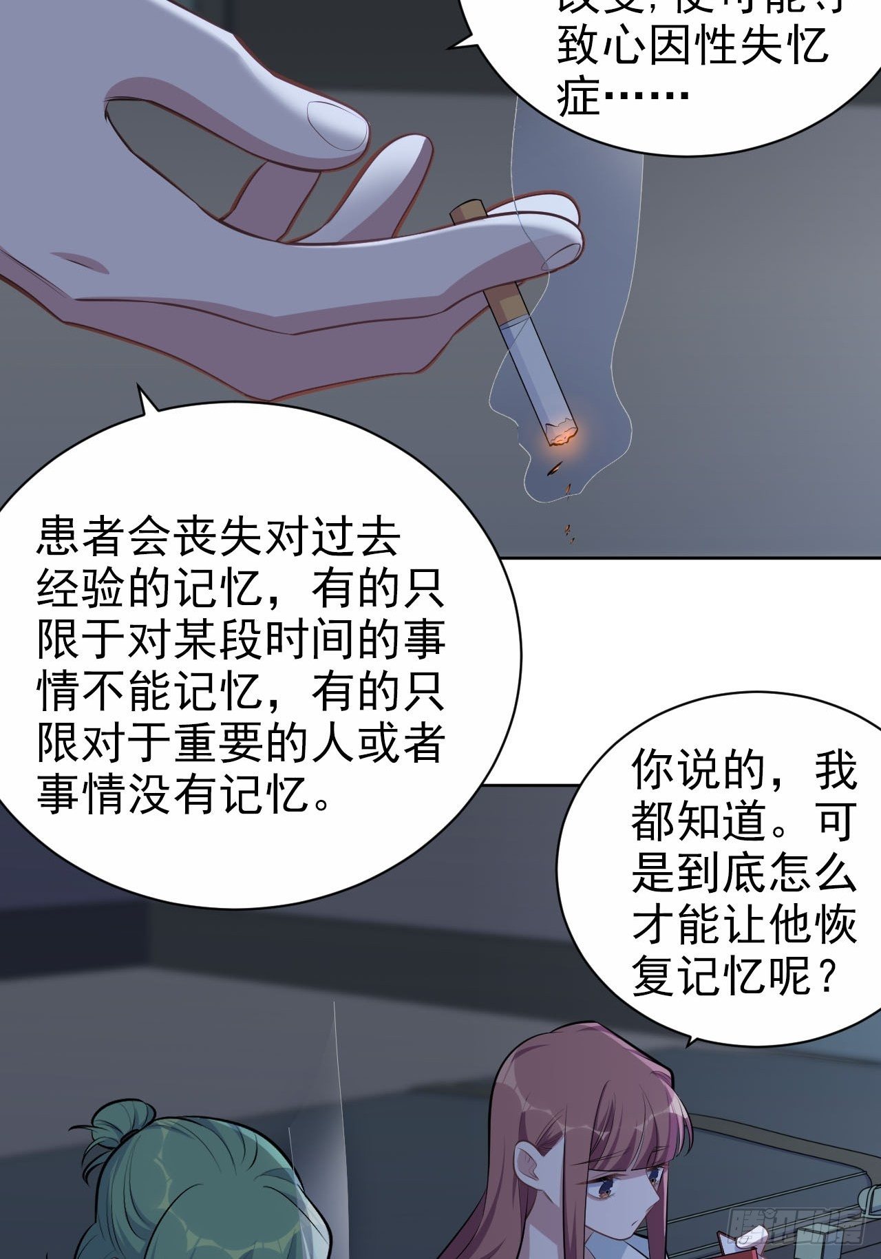 岳父大人与甄好韩漫全集-145.备忘录无删减无遮挡章节图片 