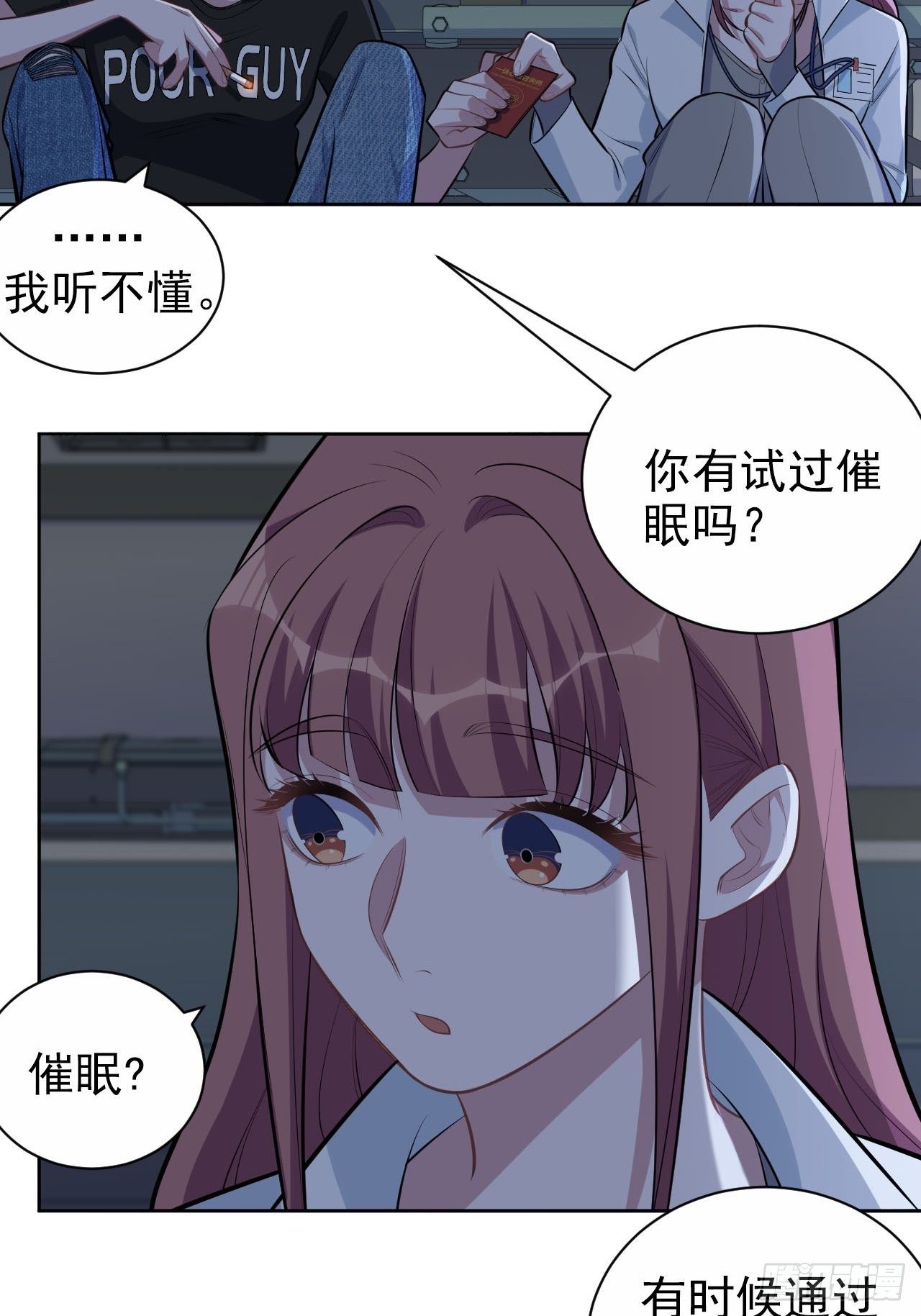 岳父大人与甄好韩漫全集-145.备忘录无删减无遮挡章节图片 
