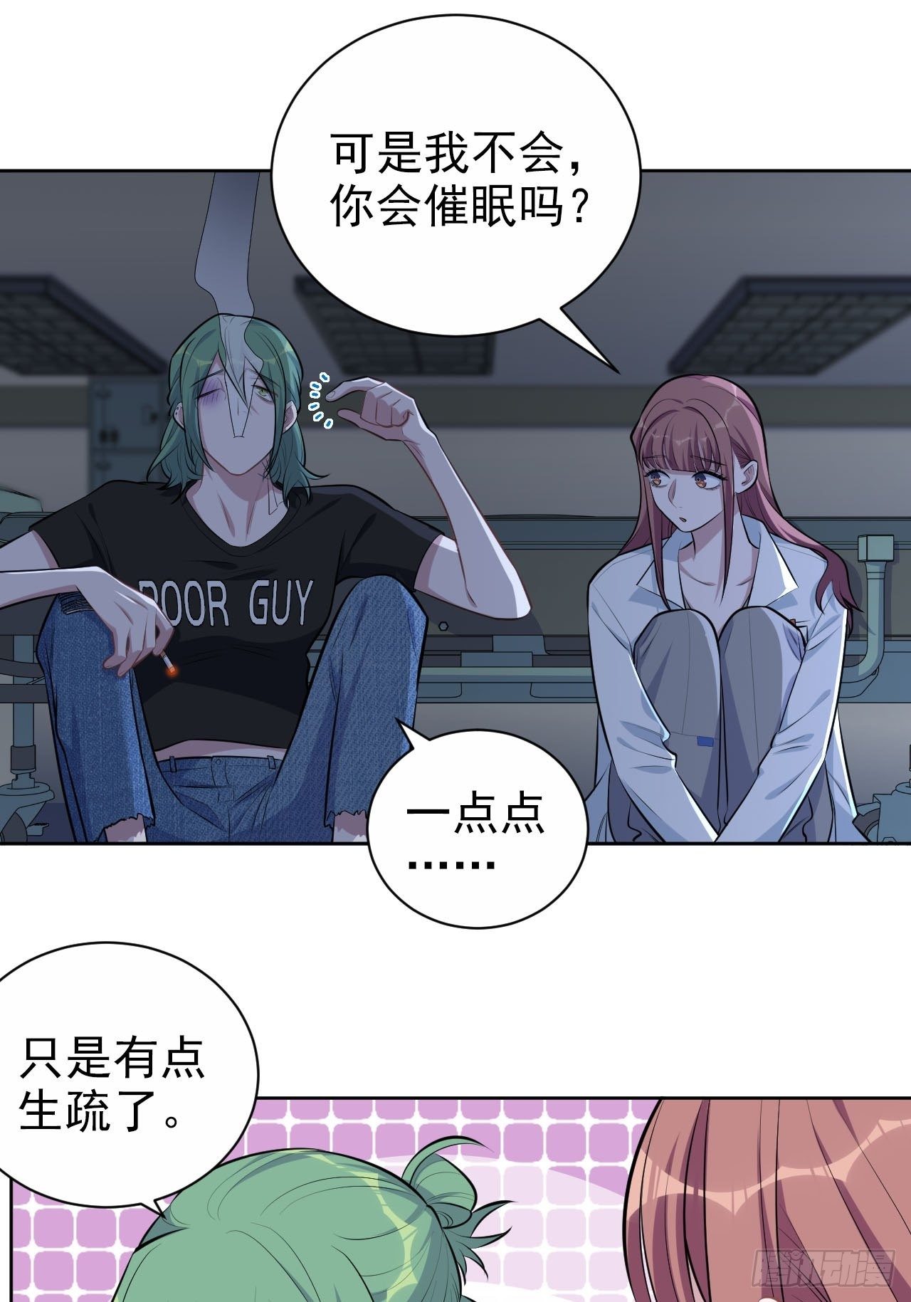 岳父大人与甄好韩漫全集-145.备忘录无删减无遮挡章节图片 