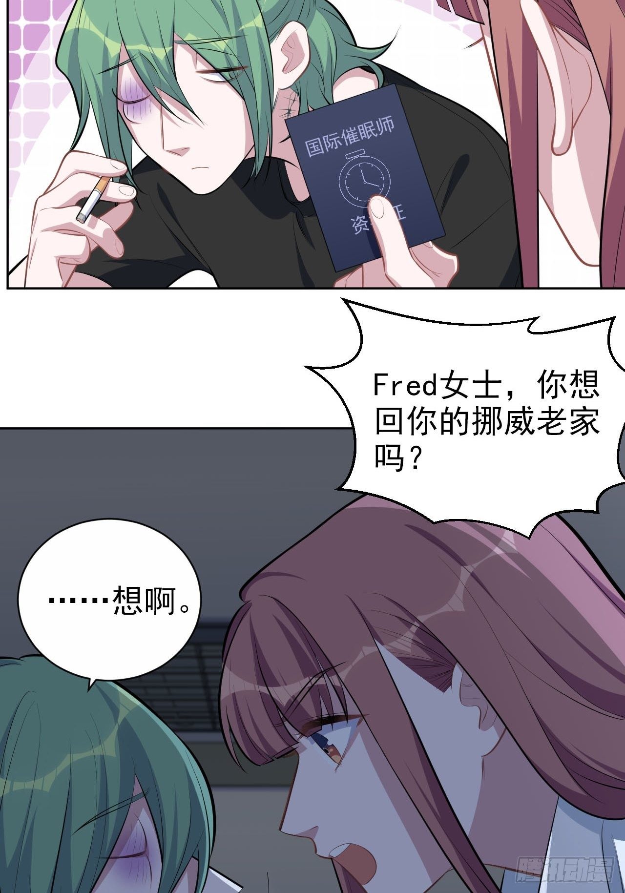 岳父大人与甄好韩漫全集-145.备忘录无删减无遮挡章节图片 