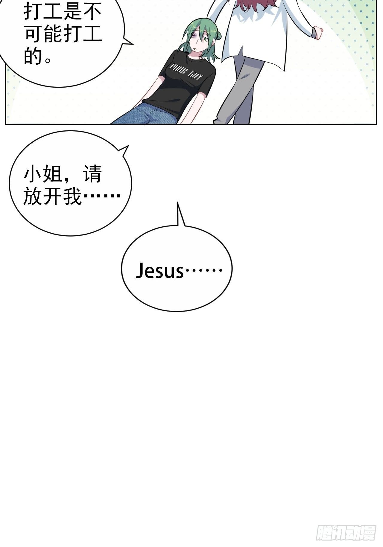 岳父大人与甄好韩漫全集-145.备忘录无删减无遮挡章节图片 