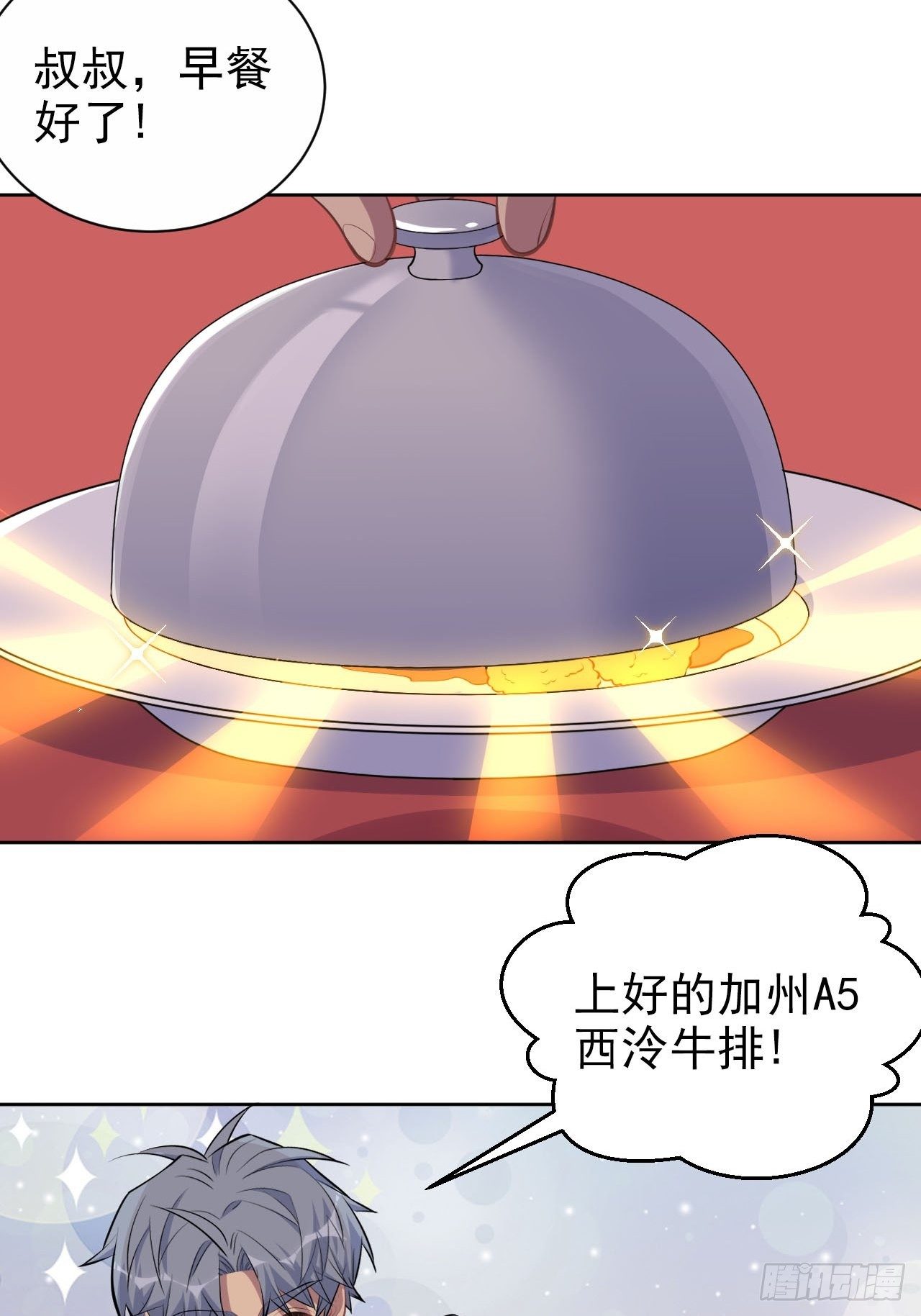 岳父大人与甄好韩漫全集-145.备忘录无删减无遮挡章节图片 