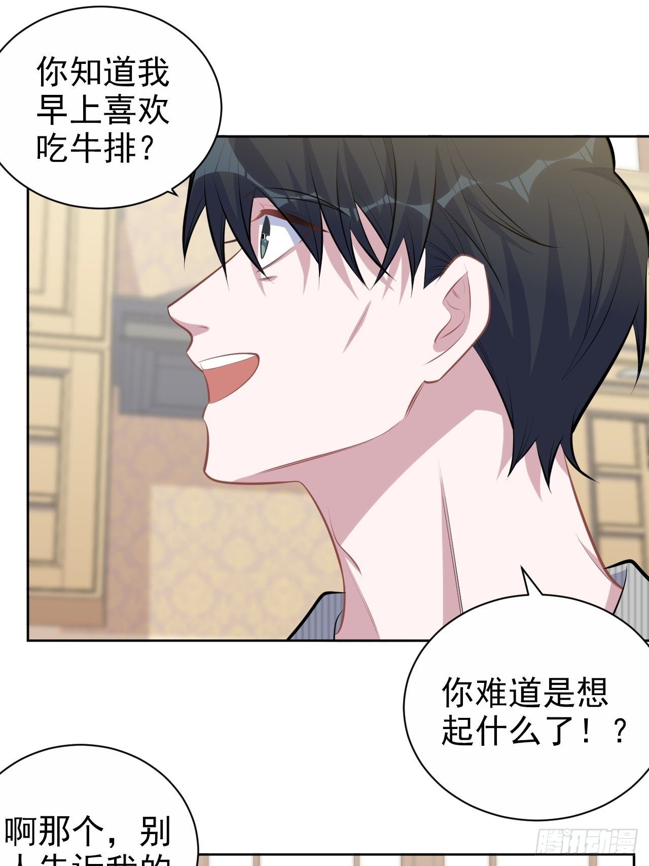 岳父大人与甄好韩漫全集-145.备忘录无删减无遮挡章节图片 
