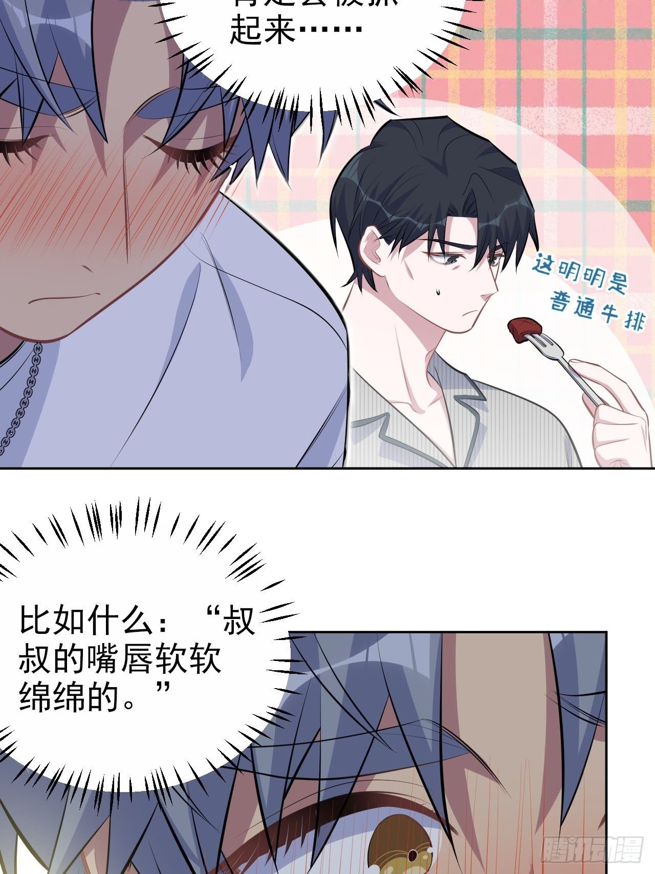 岳父大人与甄好韩漫全集-145.备忘录无删减无遮挡章节图片 