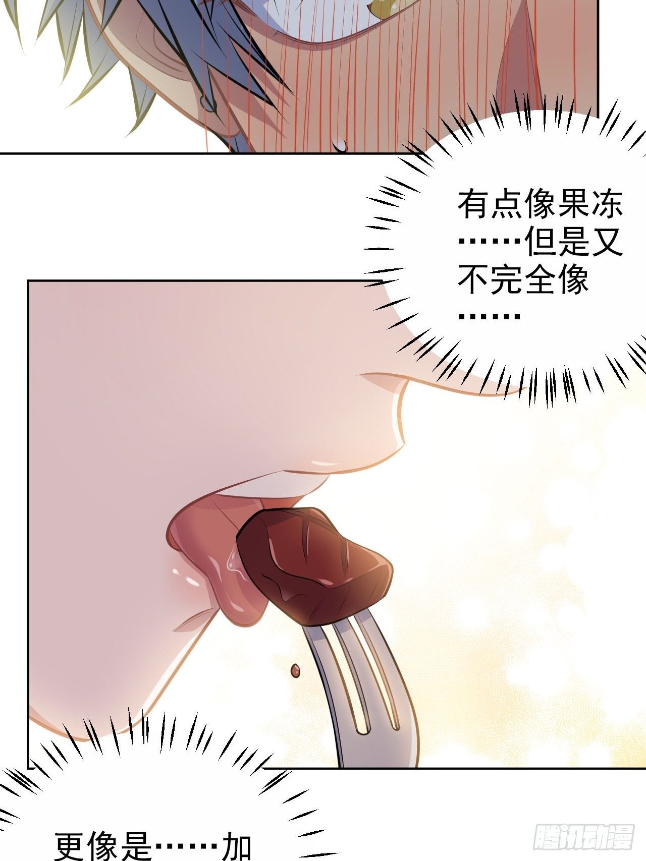 岳父大人与甄好韩漫全集-145.备忘录无删减无遮挡章节图片 