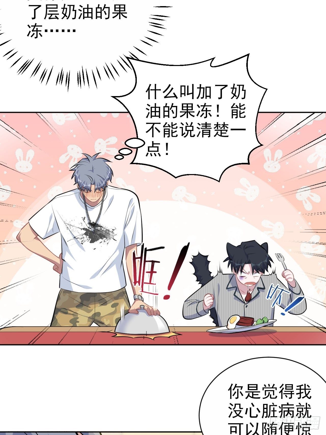 岳父大人与甄好韩漫全集-145.备忘录无删减无遮挡章节图片 