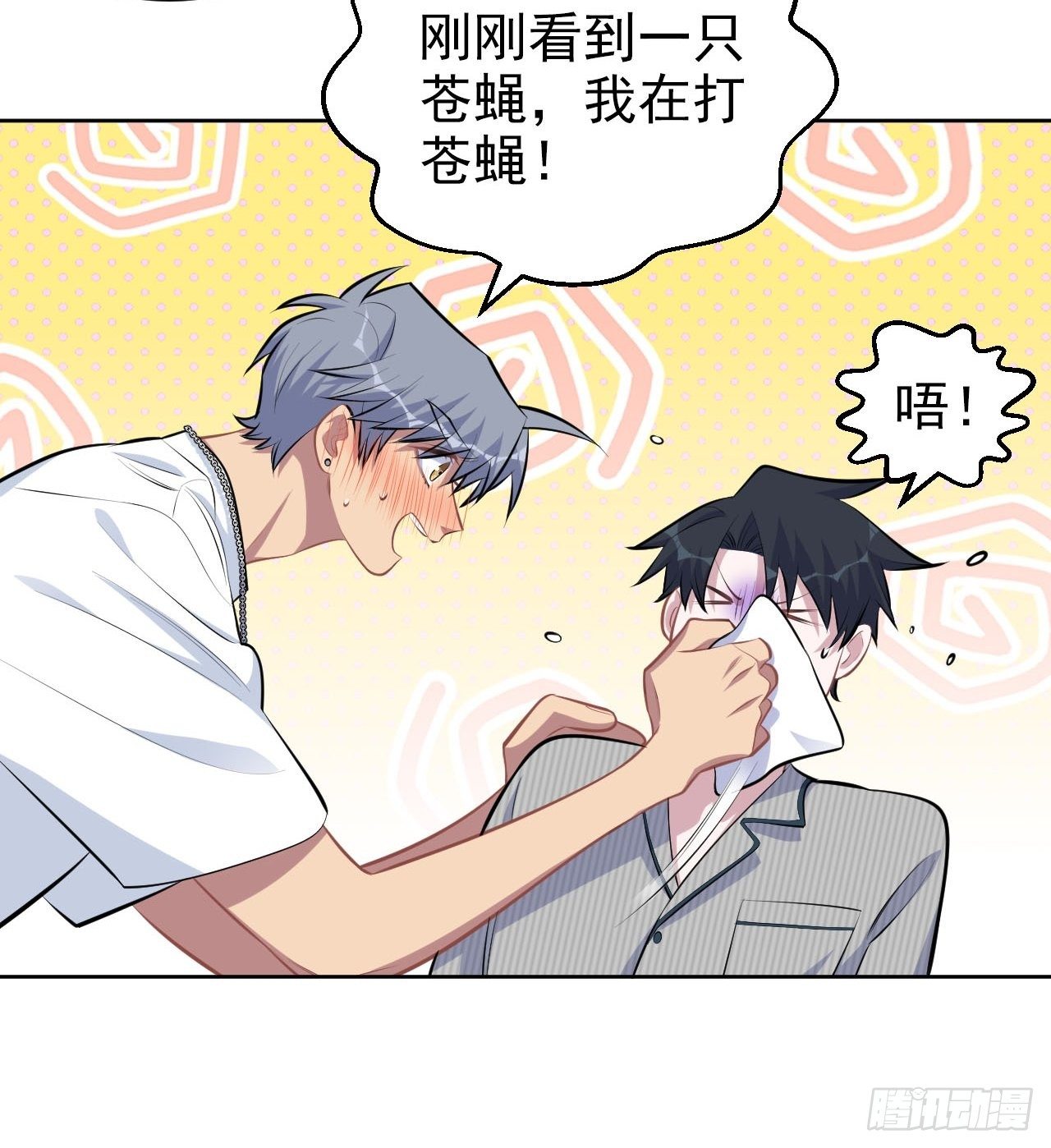 岳父大人与甄好韩漫全集-145.备忘录无删减无遮挡章节图片 