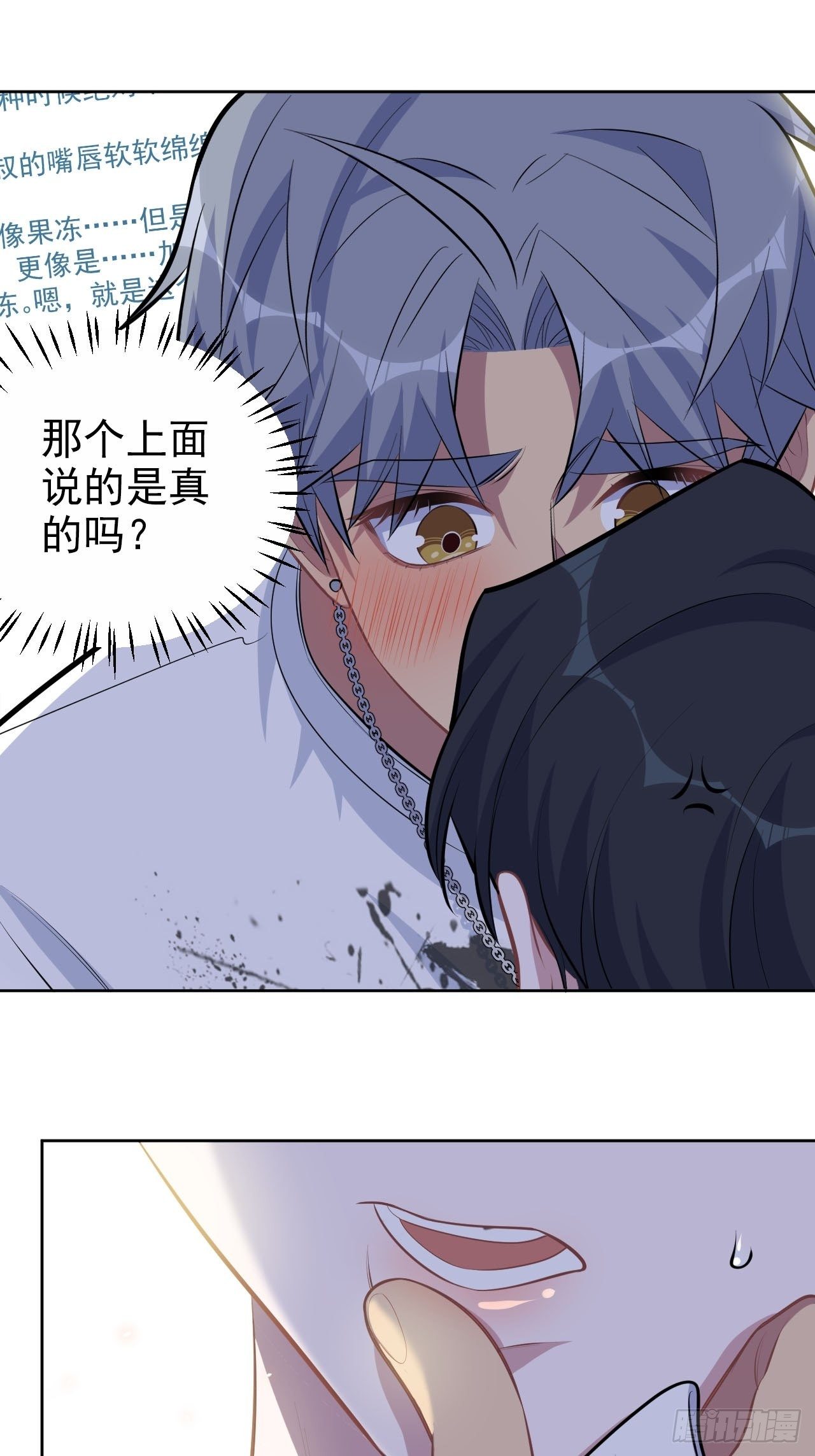 岳父大人与甄好韩漫全集-145.备忘录无删减无遮挡章节图片 