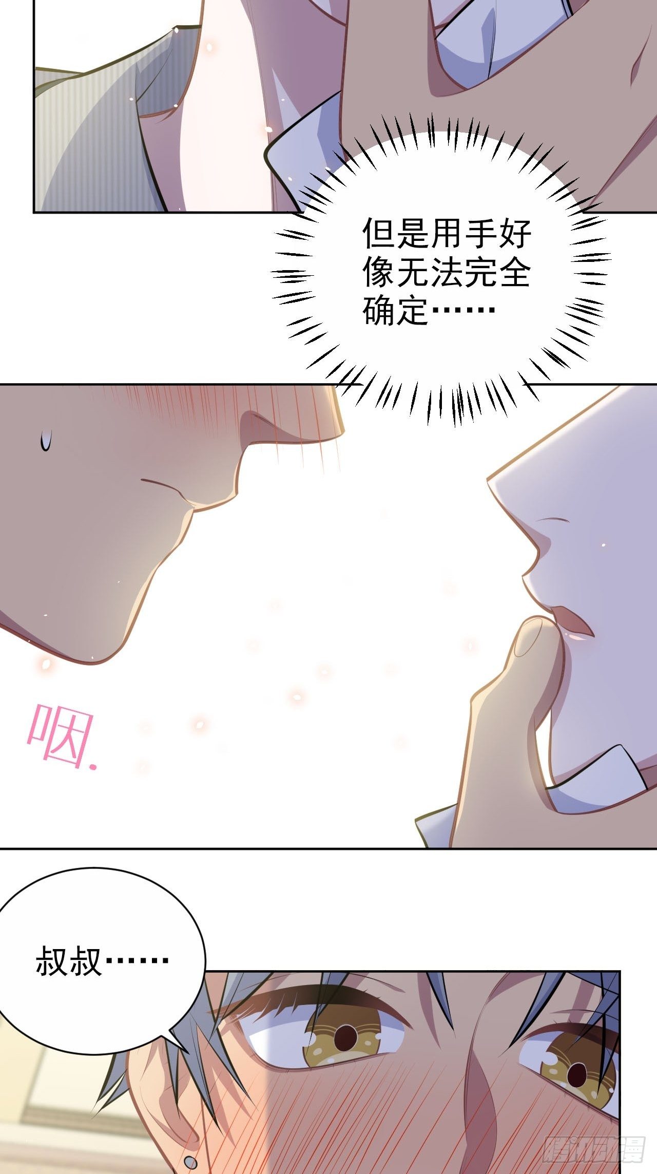 岳父大人与甄好韩漫全集-145.备忘录无删减无遮挡章节图片 
