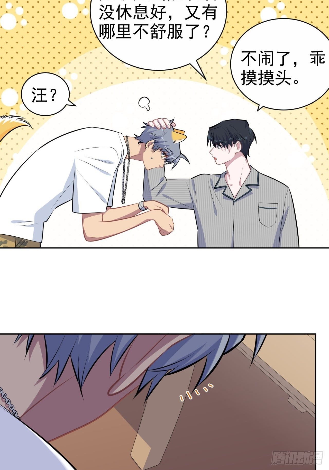 岳父大人与甄好韩漫全集-145.备忘录无删减无遮挡章节图片 