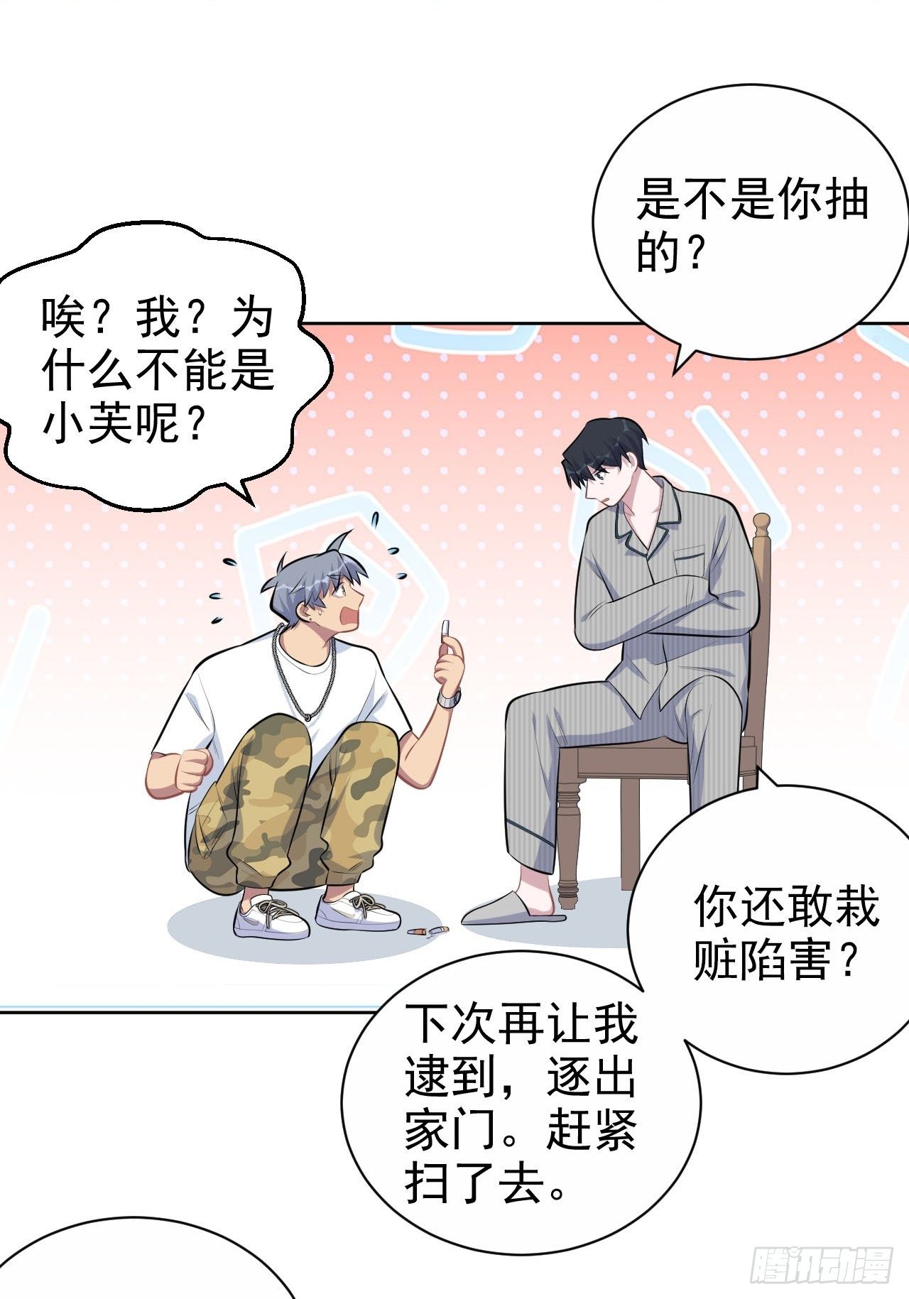 岳父大人与甄好韩漫全集-145.备忘录无删减无遮挡章节图片 