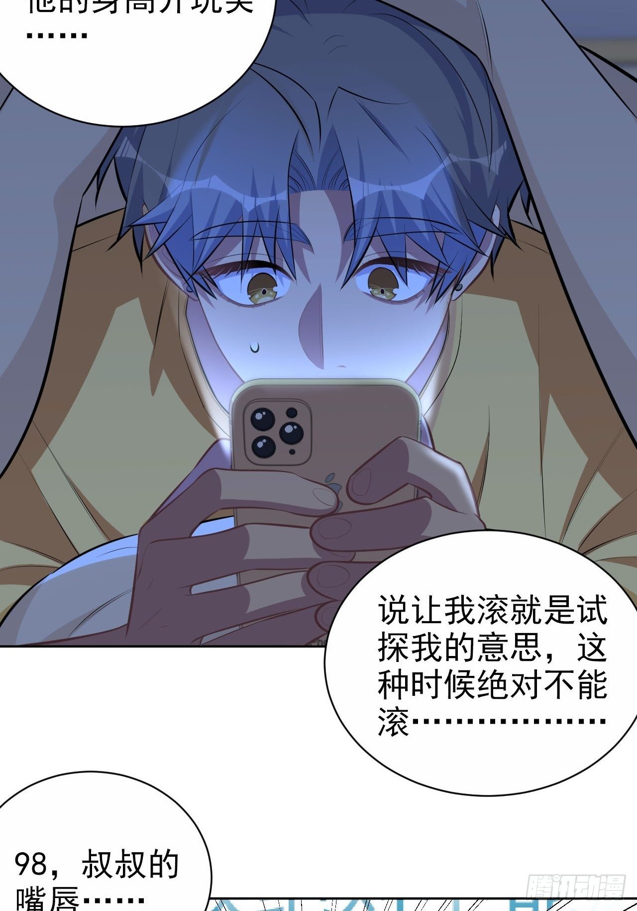 岳父大人与甄好韩漫全集-145.备忘录无删减无遮挡章节图片 
