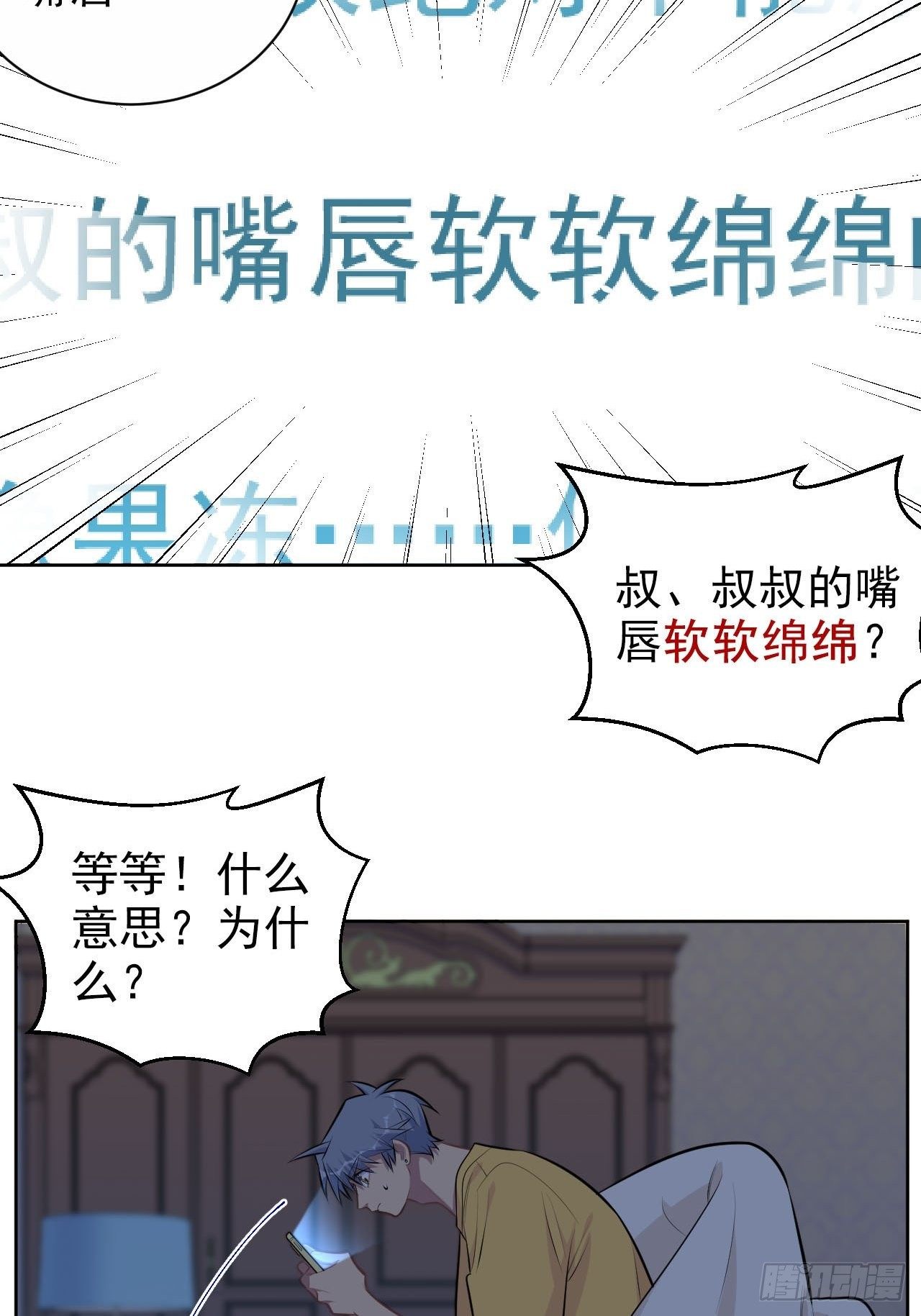 岳父大人与甄好韩漫全集-145.备忘录无删减无遮挡章节图片 