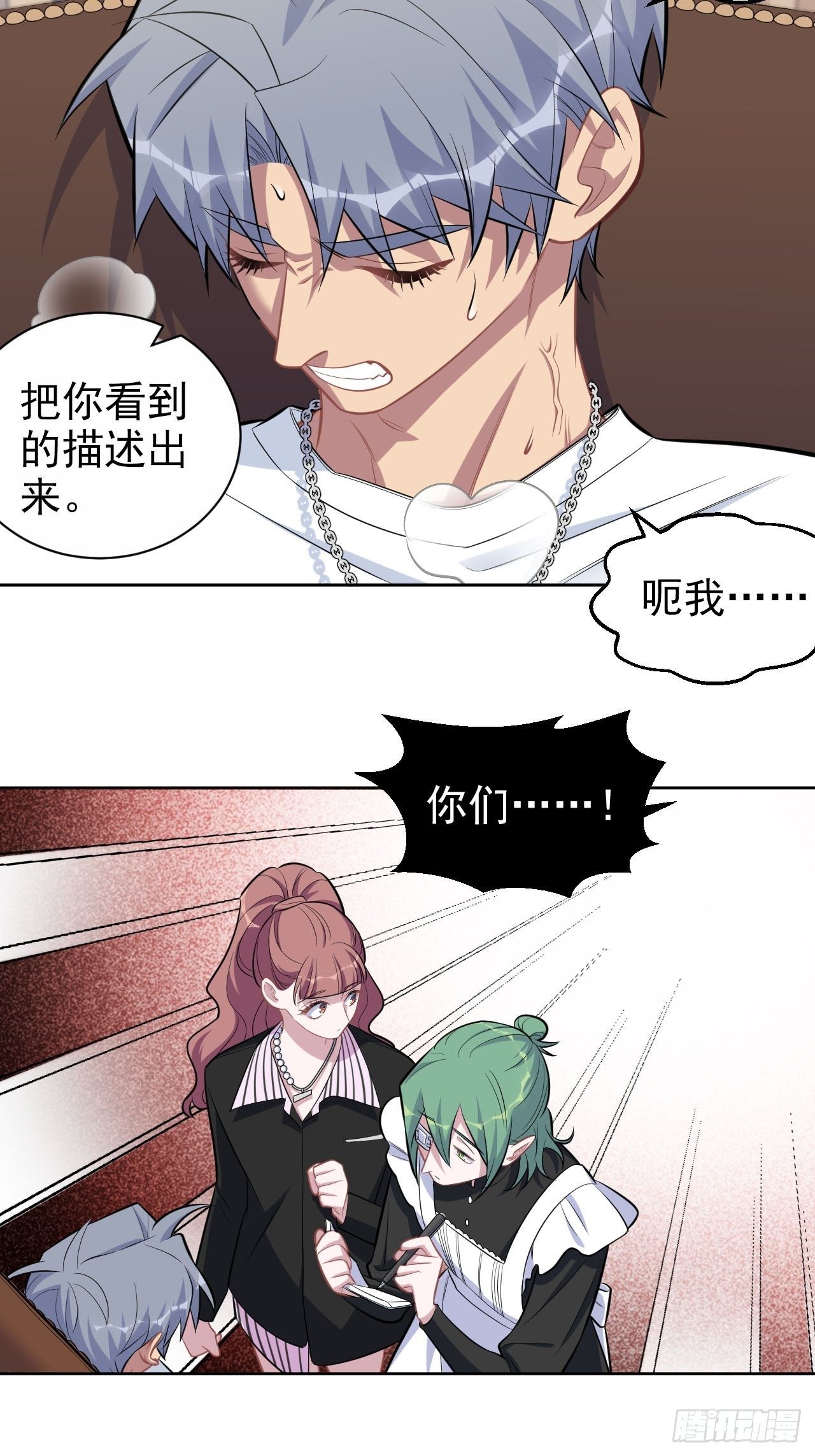 岳父大人与甄好韩漫全集-147.别碰他！无删减无遮挡章节图片 