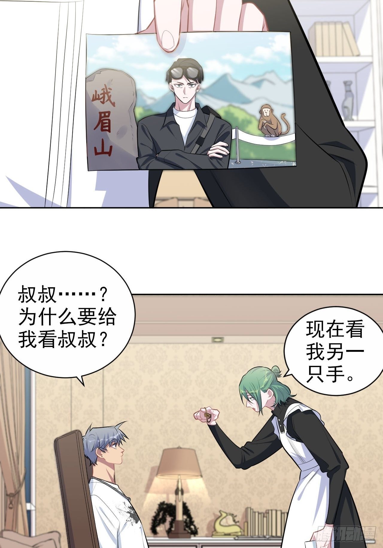 岳父大人与甄好韩漫全集-147.别碰他！无删减无遮挡章节图片 
