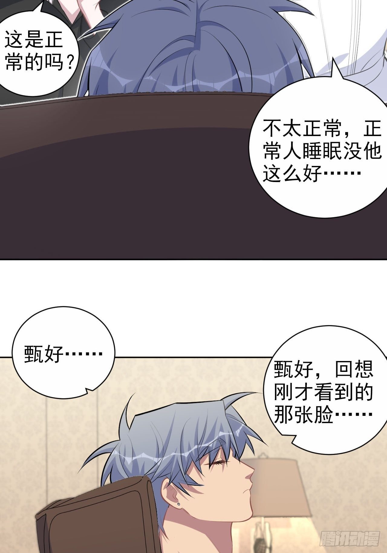 岳父大人与甄好韩漫全集-147.别碰他！无删减无遮挡章节图片 