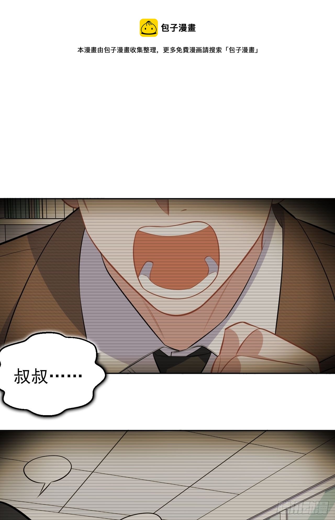 岳父大人与甄好韩漫全集-147.别碰他！无删减无遮挡章节图片 