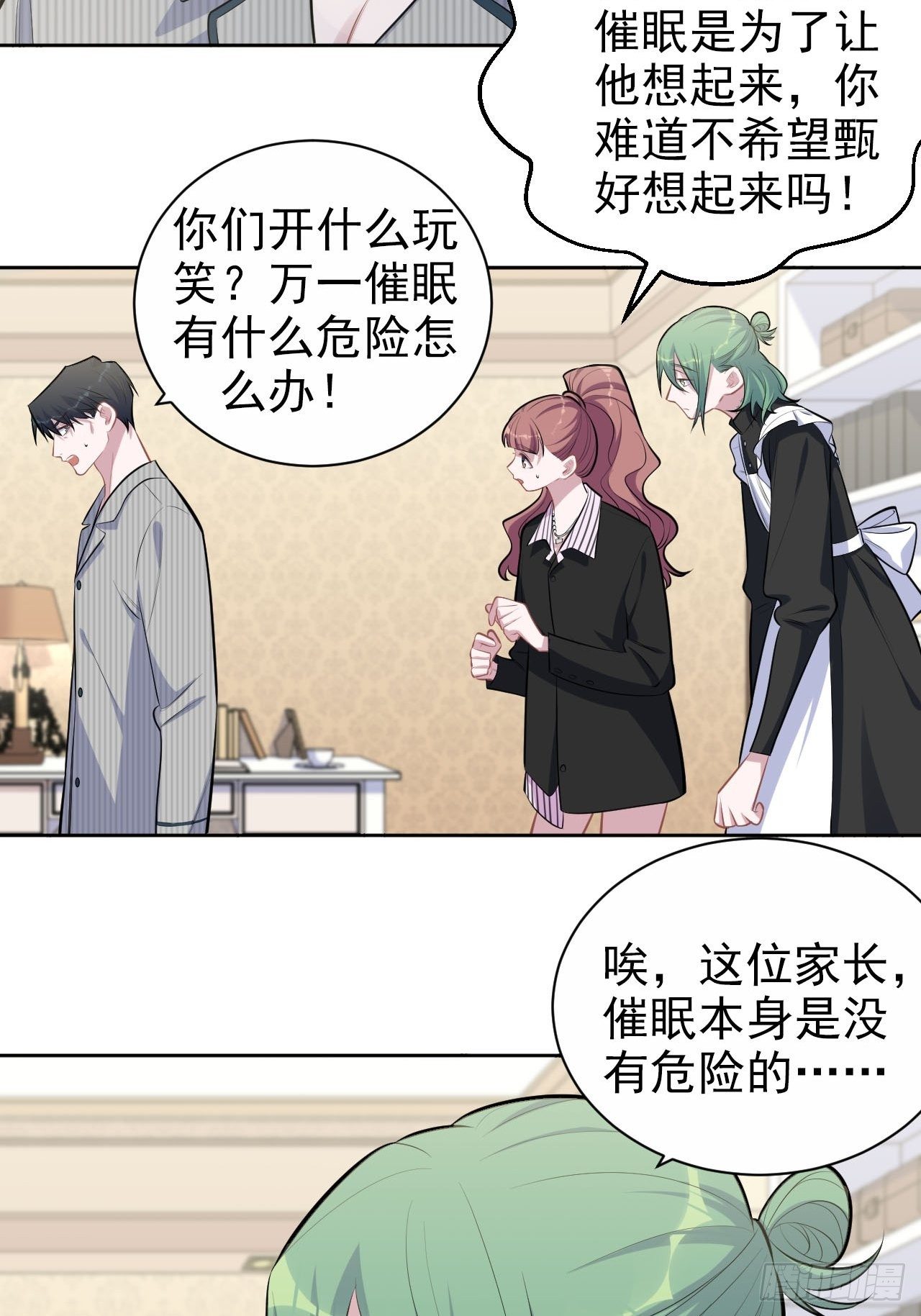岳父大人与甄好韩漫全集-148.无解与有解无删减无遮挡章节图片 