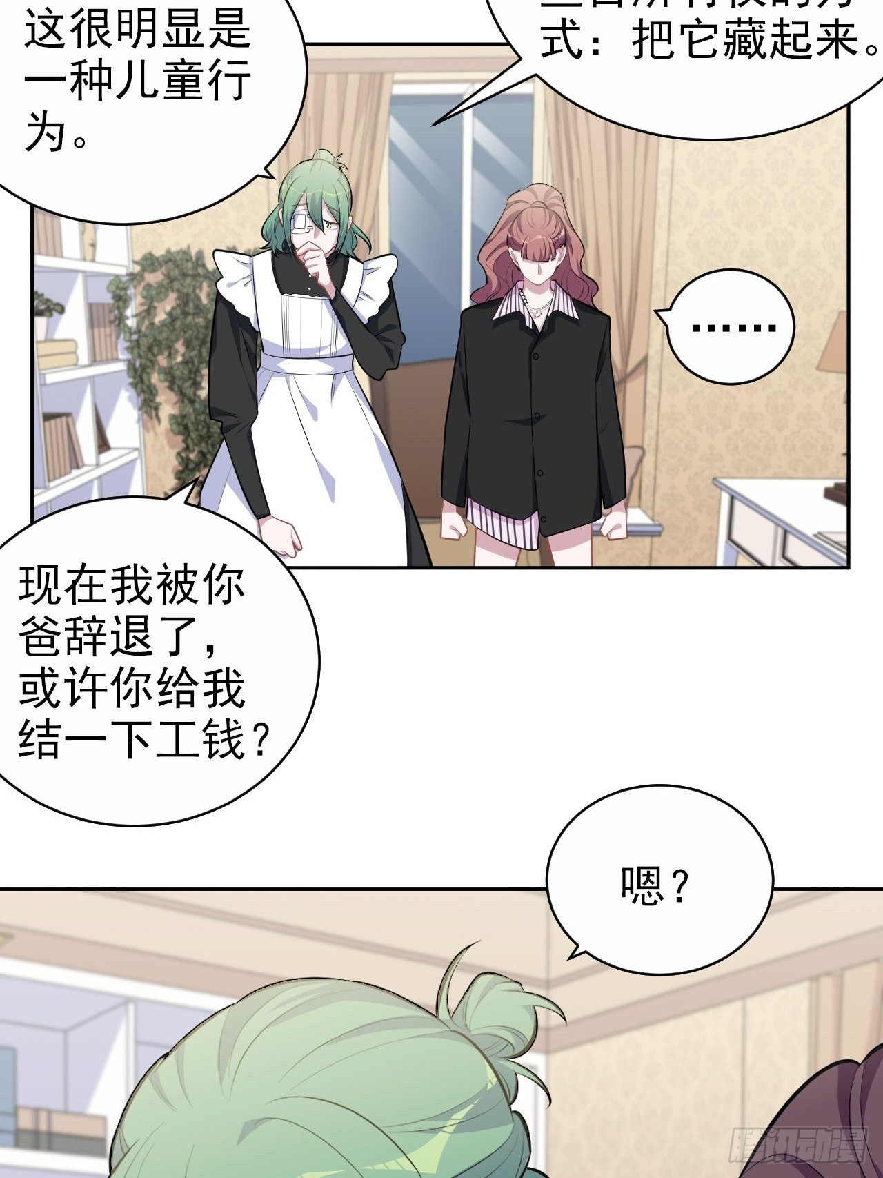 岳父大人与甄好韩漫全集-148.无解与有解无删减无遮挡章节图片 