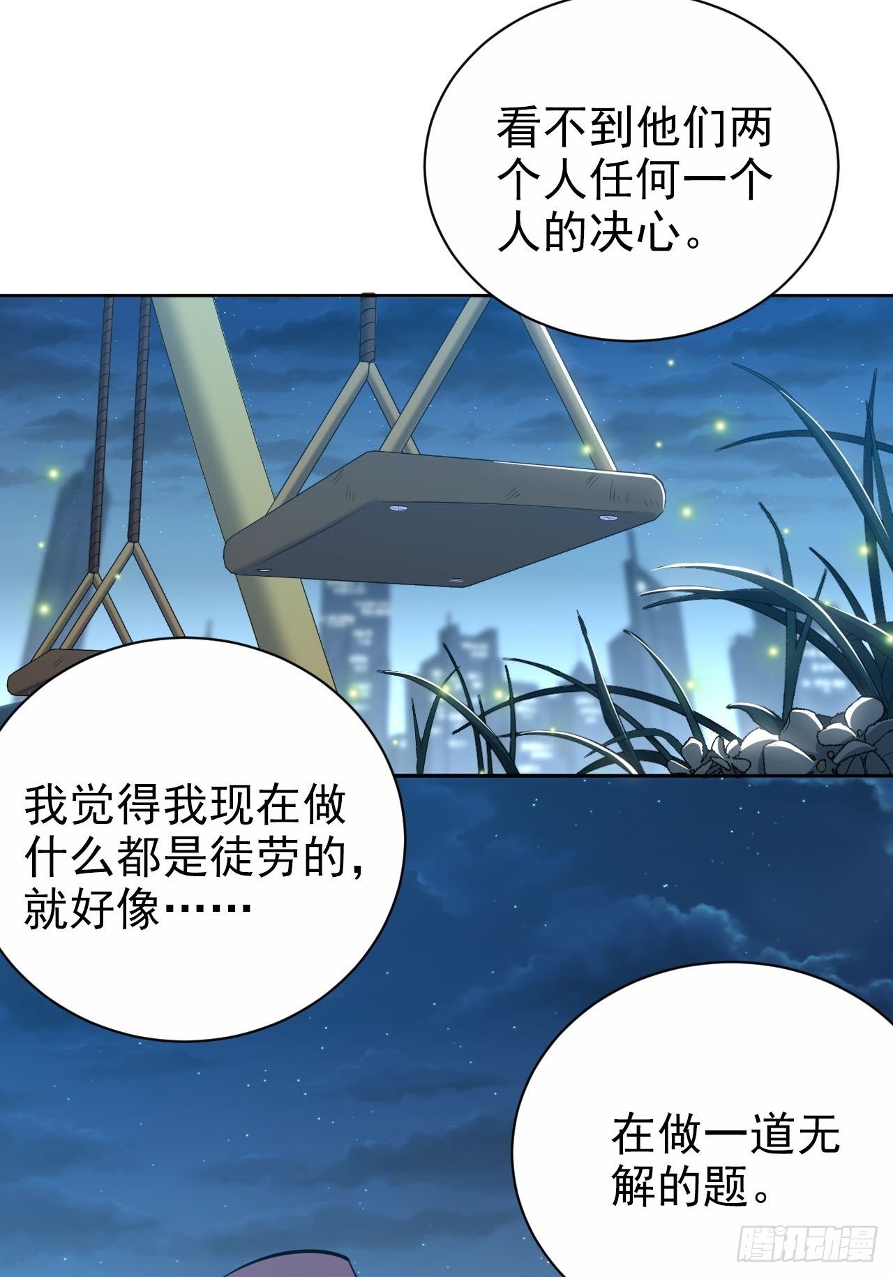 岳父大人与甄好韩漫全集-148.无解与有解无删减无遮挡章节图片 
