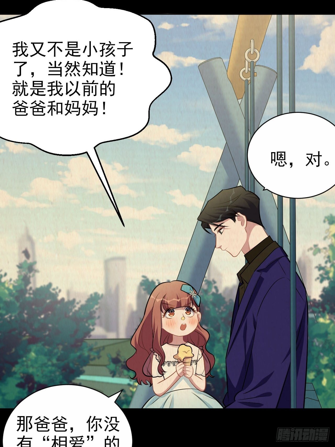 岳父大人与甄好韩漫全集-149.叔叔的不安全感无删减无遮挡章节图片 
