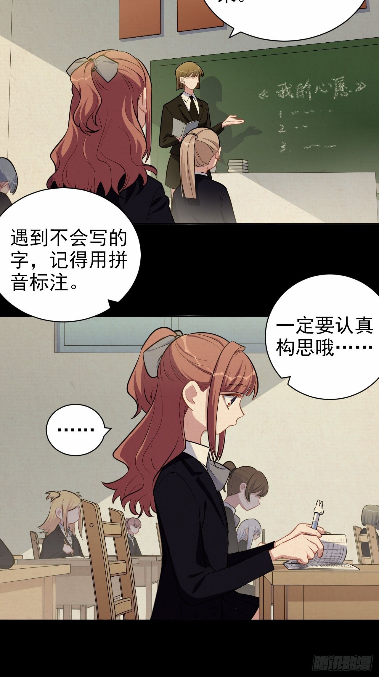 岳父大人与甄好韩漫全集-149.叔叔的不安全感无删减无遮挡章节图片 