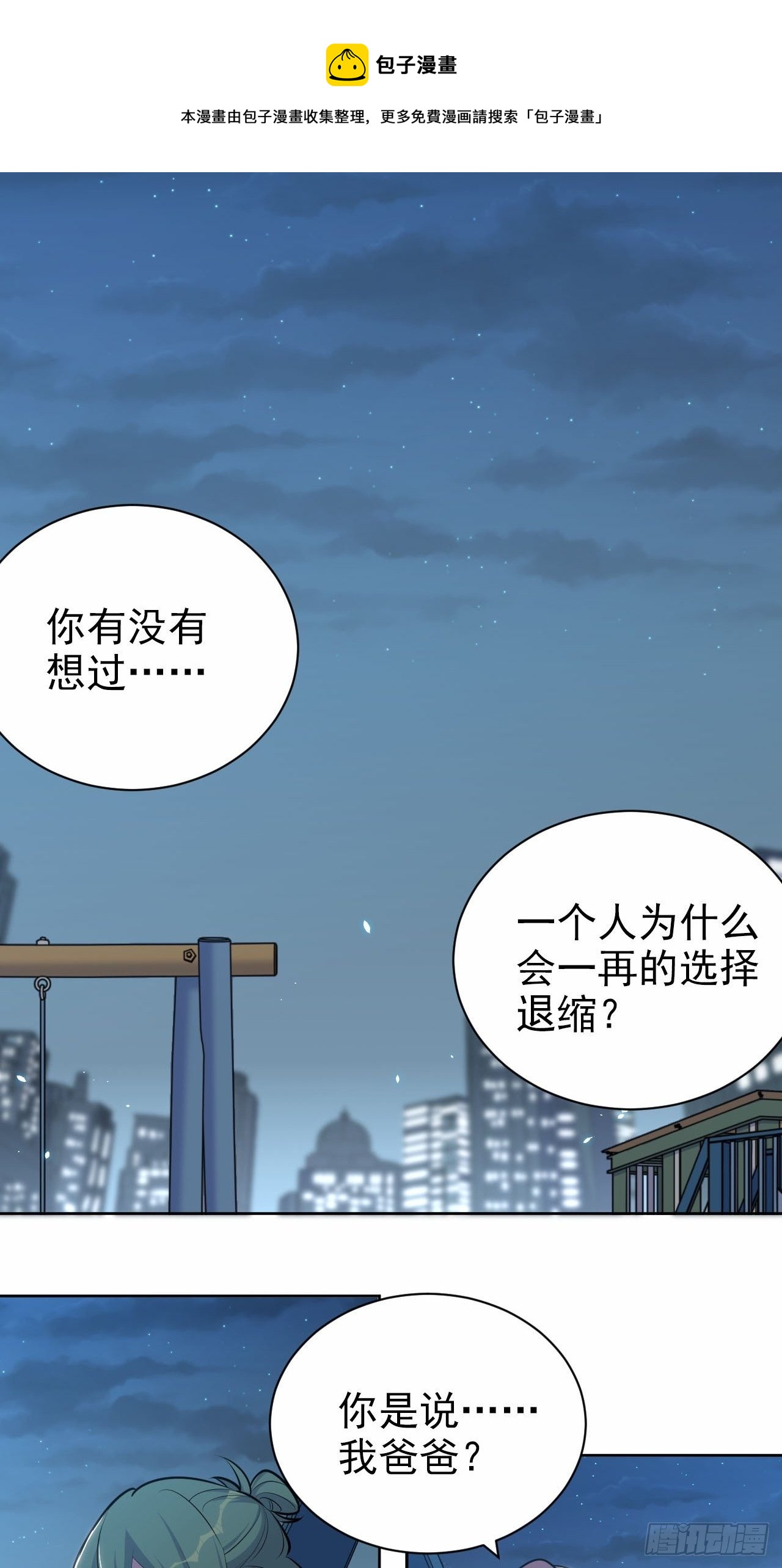 岳父大人与甄好韩漫全集-149.叔叔的不安全感无删减无遮挡章节图片 
