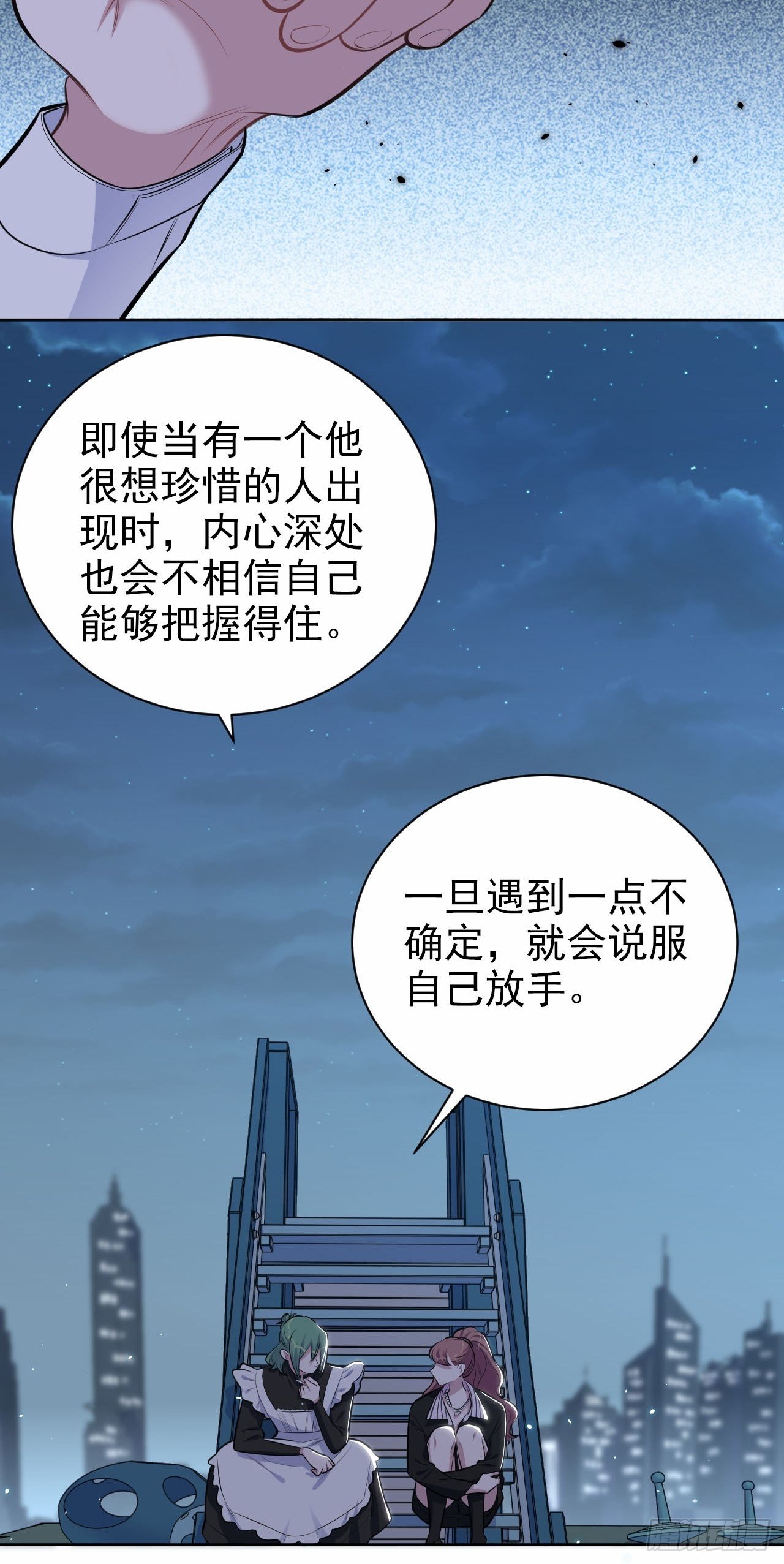岳父大人与甄好韩漫全集-149.叔叔的不安全感无删减无遮挡章节图片 