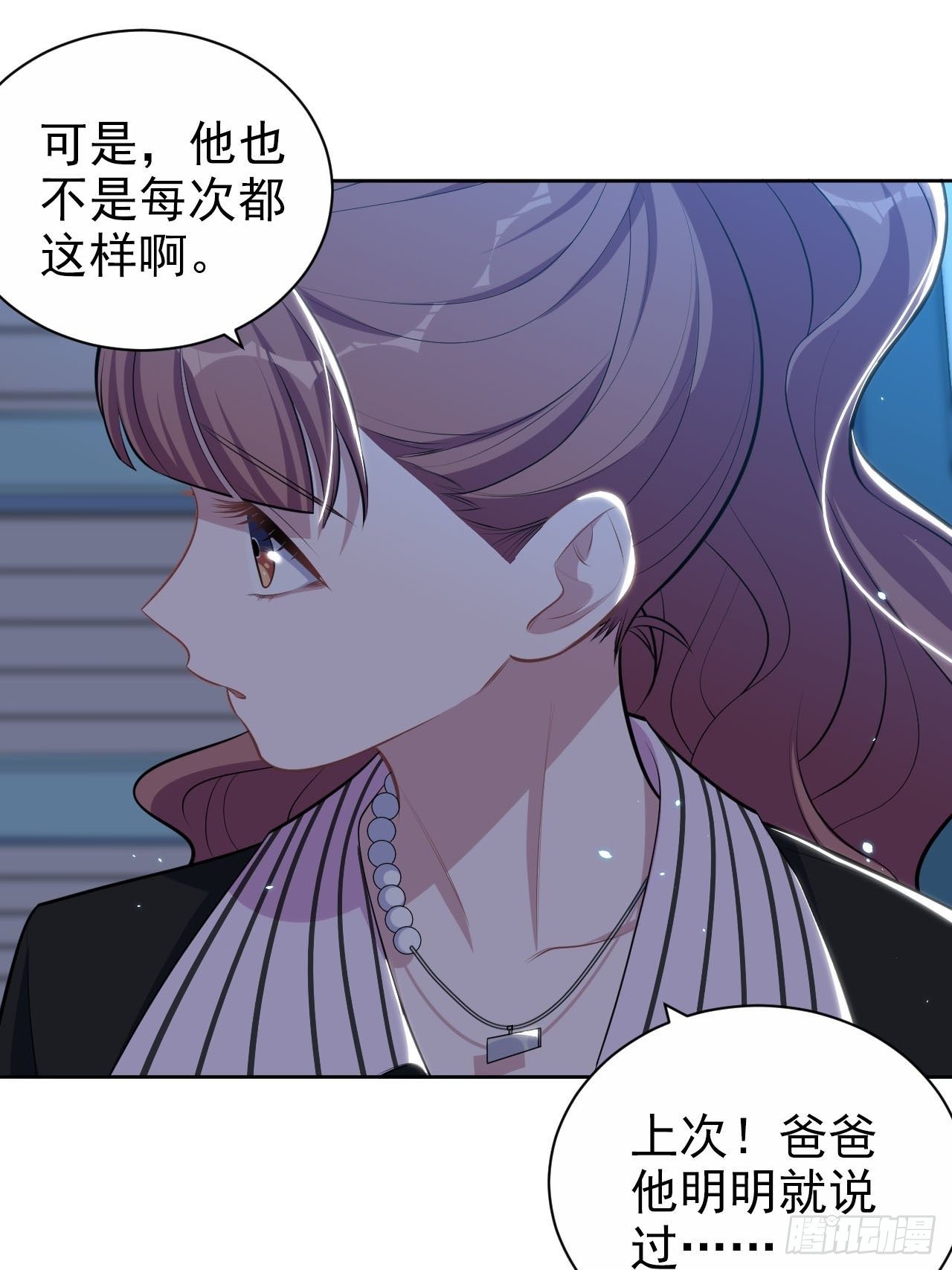 岳父大人与甄好韩漫全集-149.叔叔的不安全感无删减无遮挡章节图片 