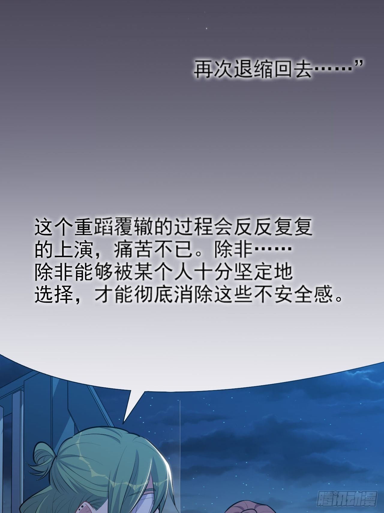 岳父大人与甄好韩漫全集-149.叔叔的不安全感无删减无遮挡章节图片 