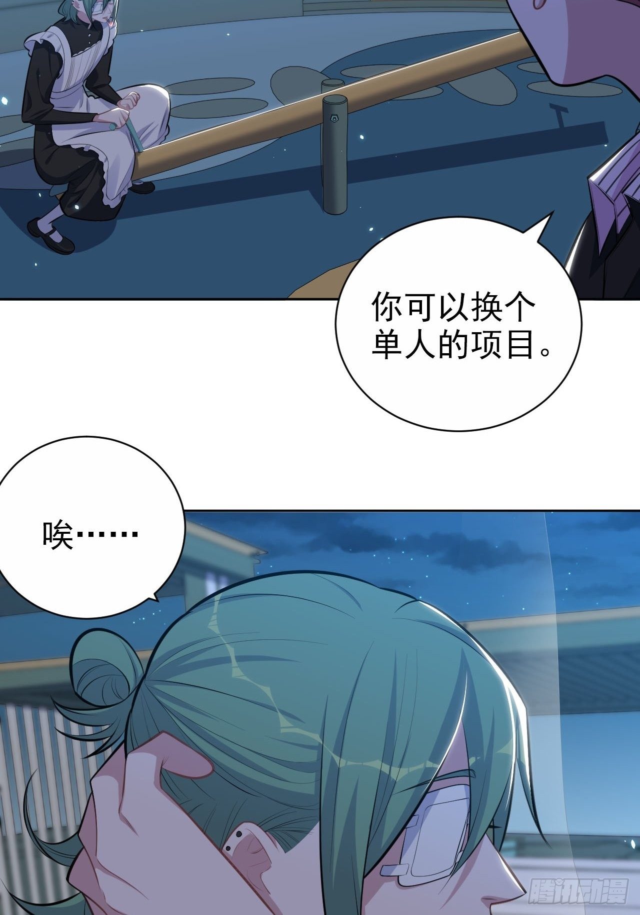 岳父大人与甄好韩漫全集-149.叔叔的不安全感无删减无遮挡章节图片 