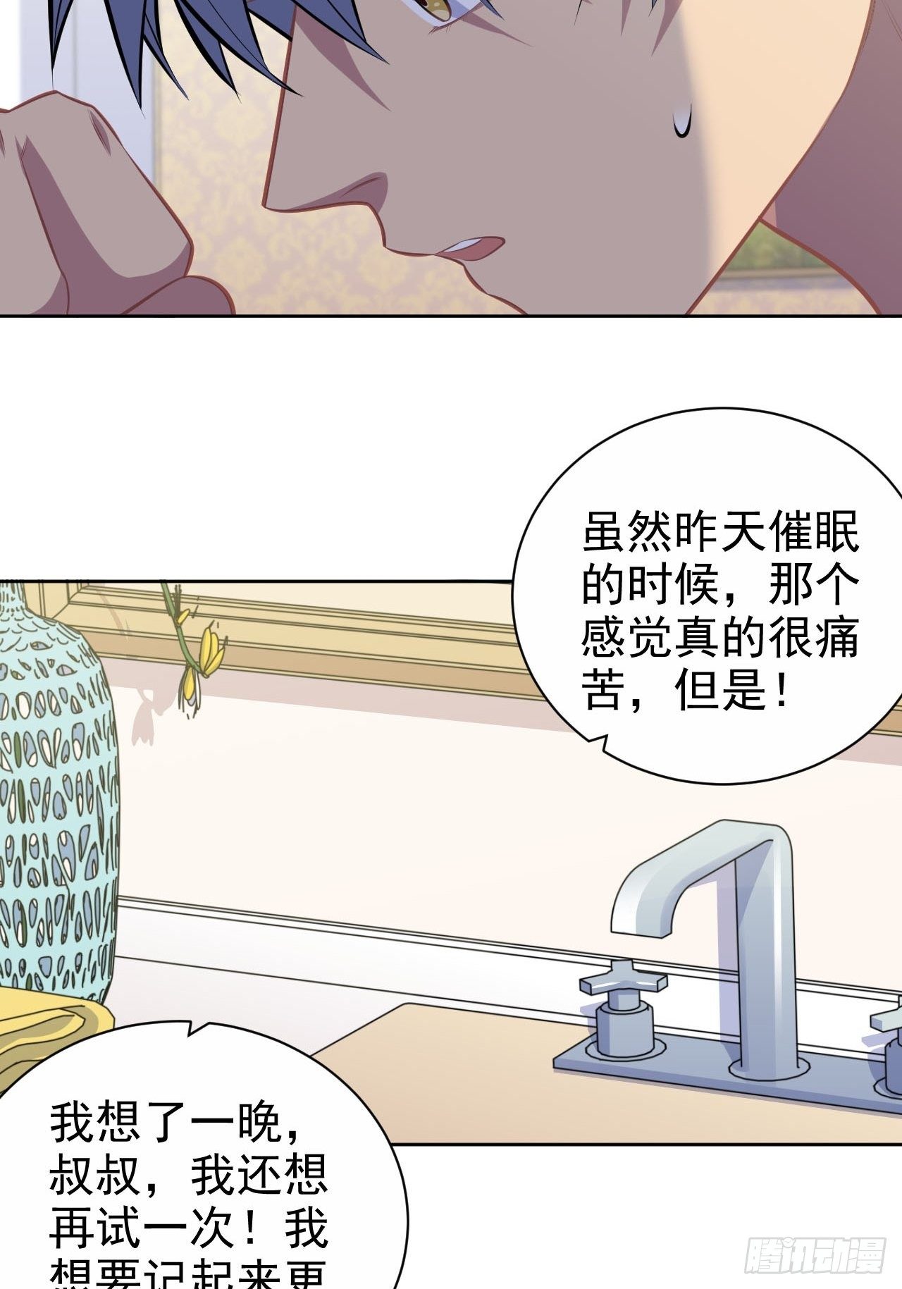 岳父大人与甄好韩漫全集-149.叔叔的不安全感无删减无遮挡章节图片 