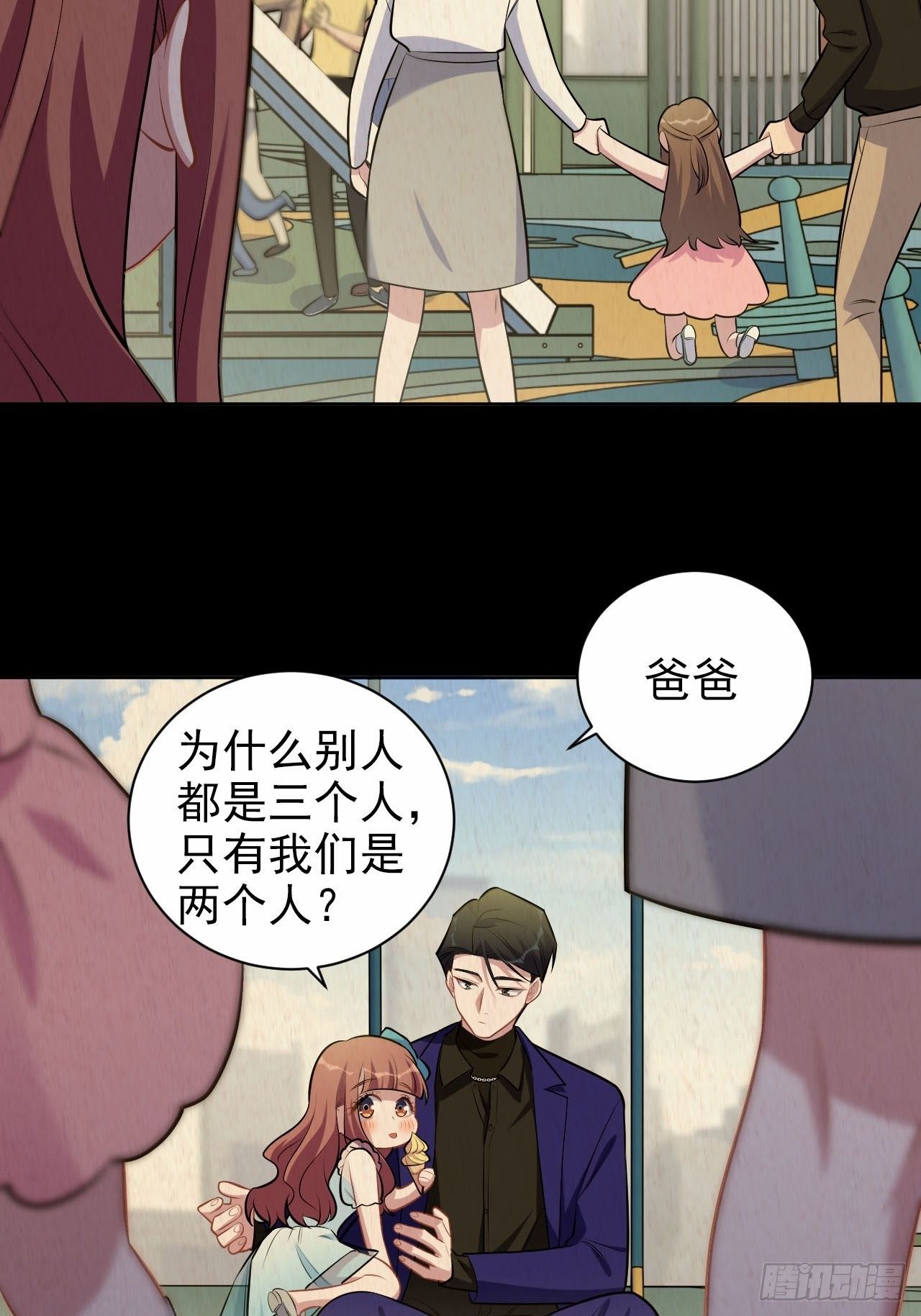 岳父大人与甄好韩漫全集-149.叔叔的不安全感无删减无遮挡章节图片 