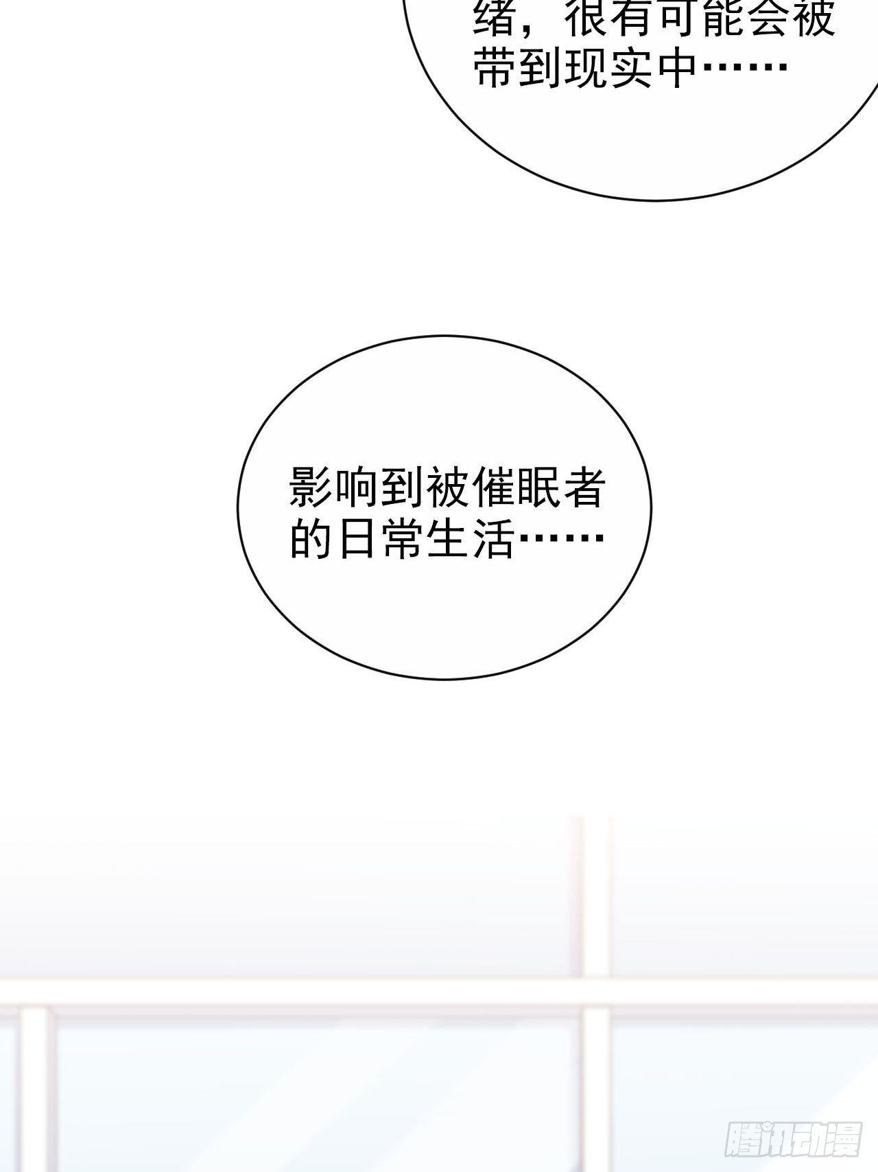 岳父大人与甄好韩漫全集-150.潜意识情绪无删减无遮挡章节图片 