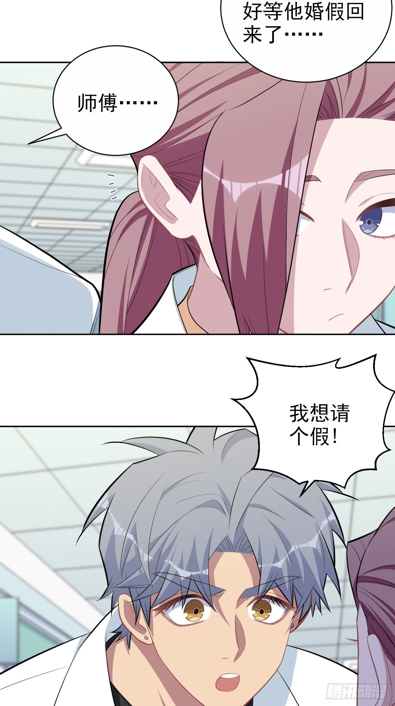 岳父大人与甄好韩漫全集-150.潜意识情绪无删减无遮挡章节图片 